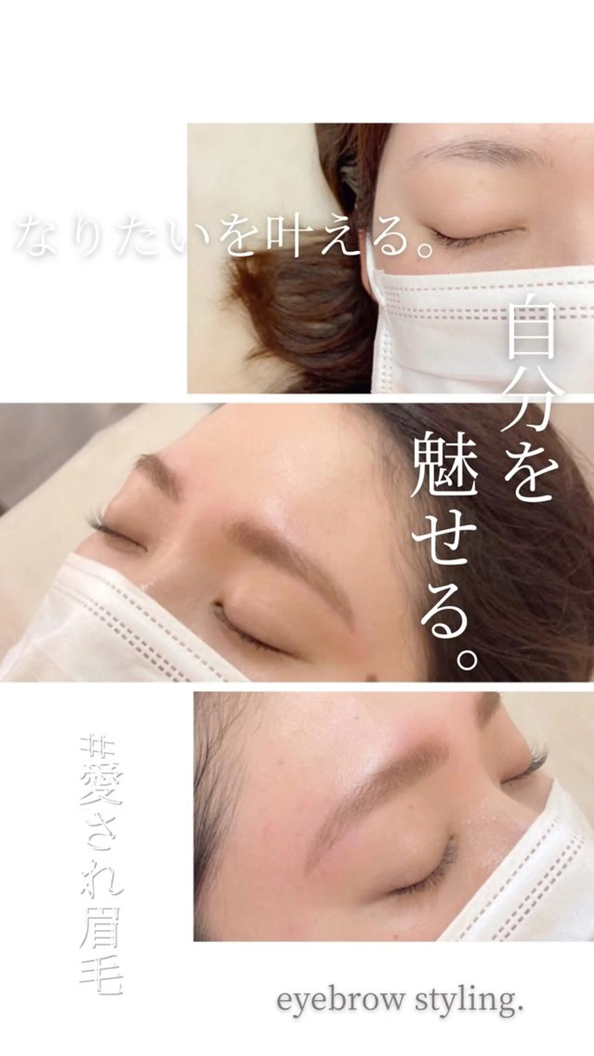 マツエク・マツパ n9　brow所属・n9　brow sumi.の眉毛・アイブロウイメージ