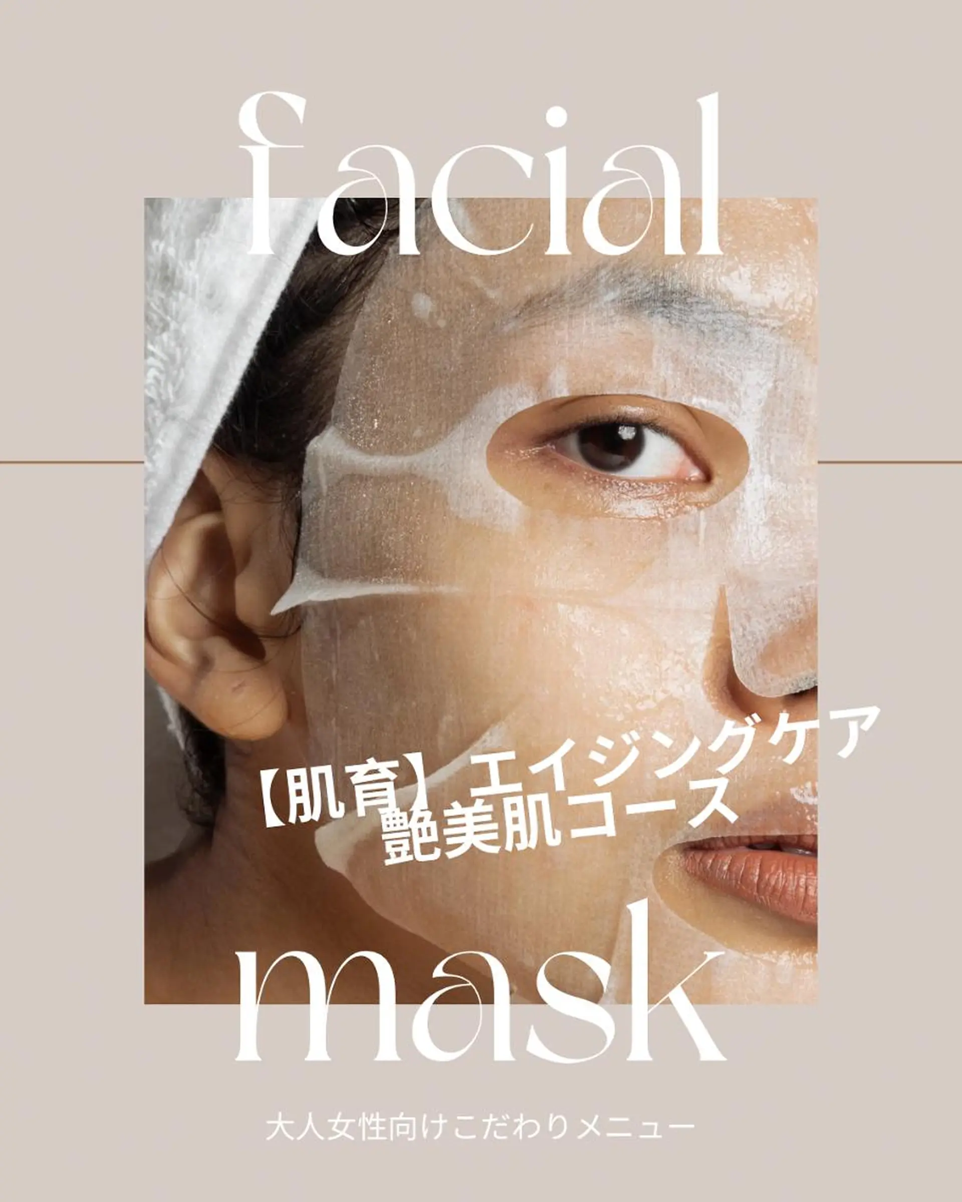 ZULeyelash 柏東口(リーダー)のエステ・リラクイメージ