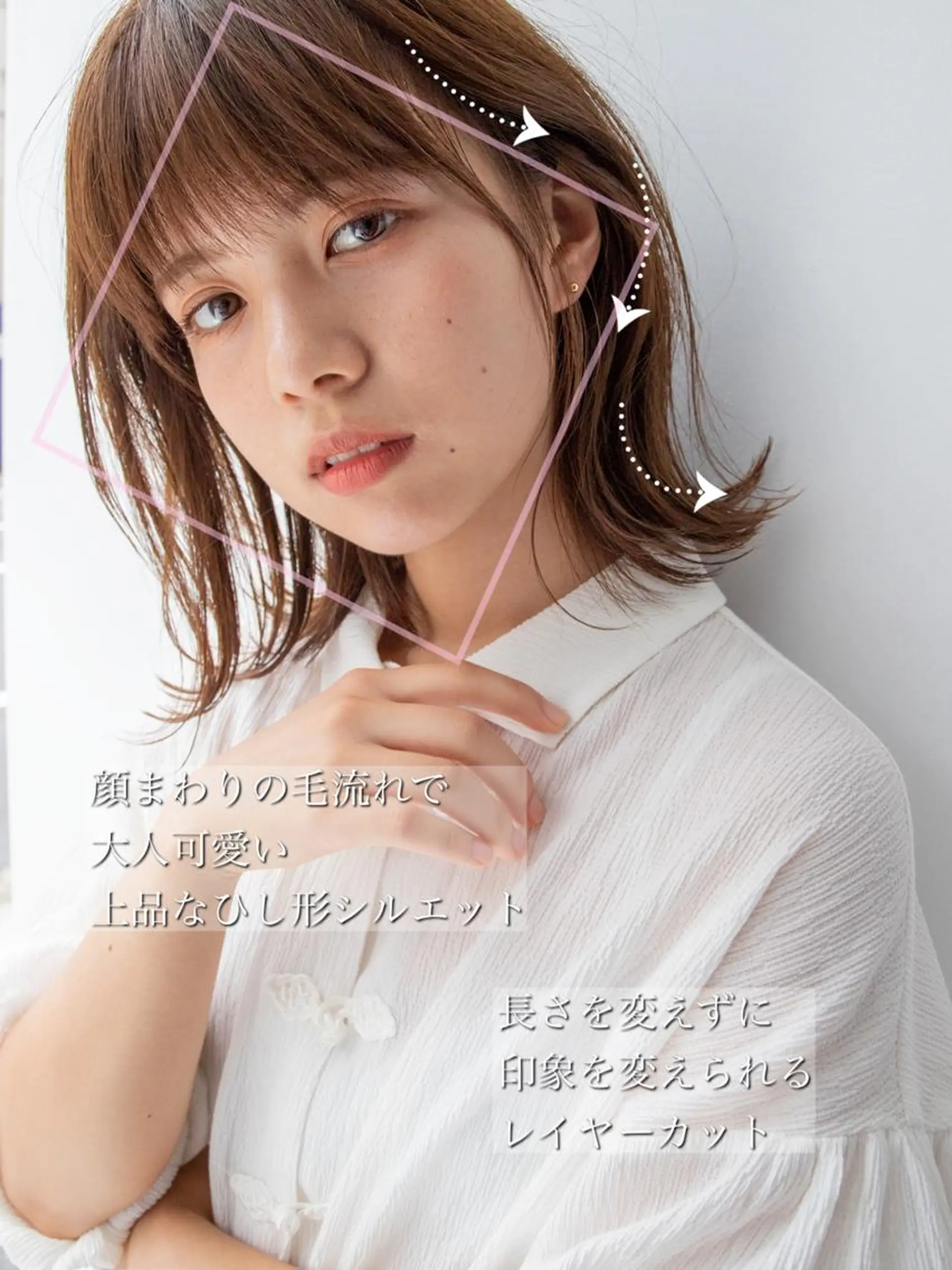 ミディアム くびれヘア 顔周りカット 小顔カット トリートメント 【1日2名様限定】 AFLOAT白川雄副のヘアスタイル