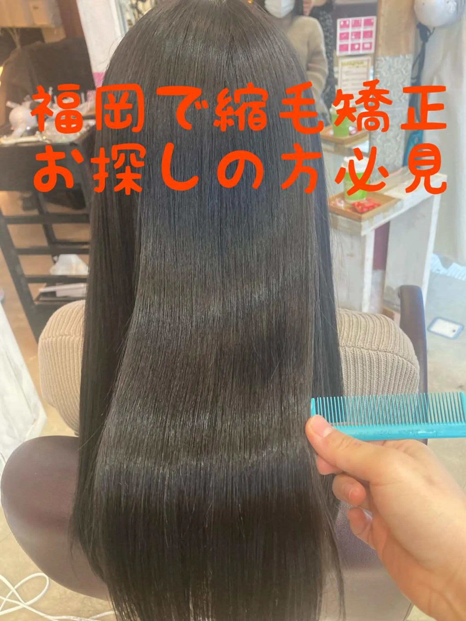ロング 縮毛矯正 GOSSIP所属・GOSSIP信国 瑞絵のヘアスタイル