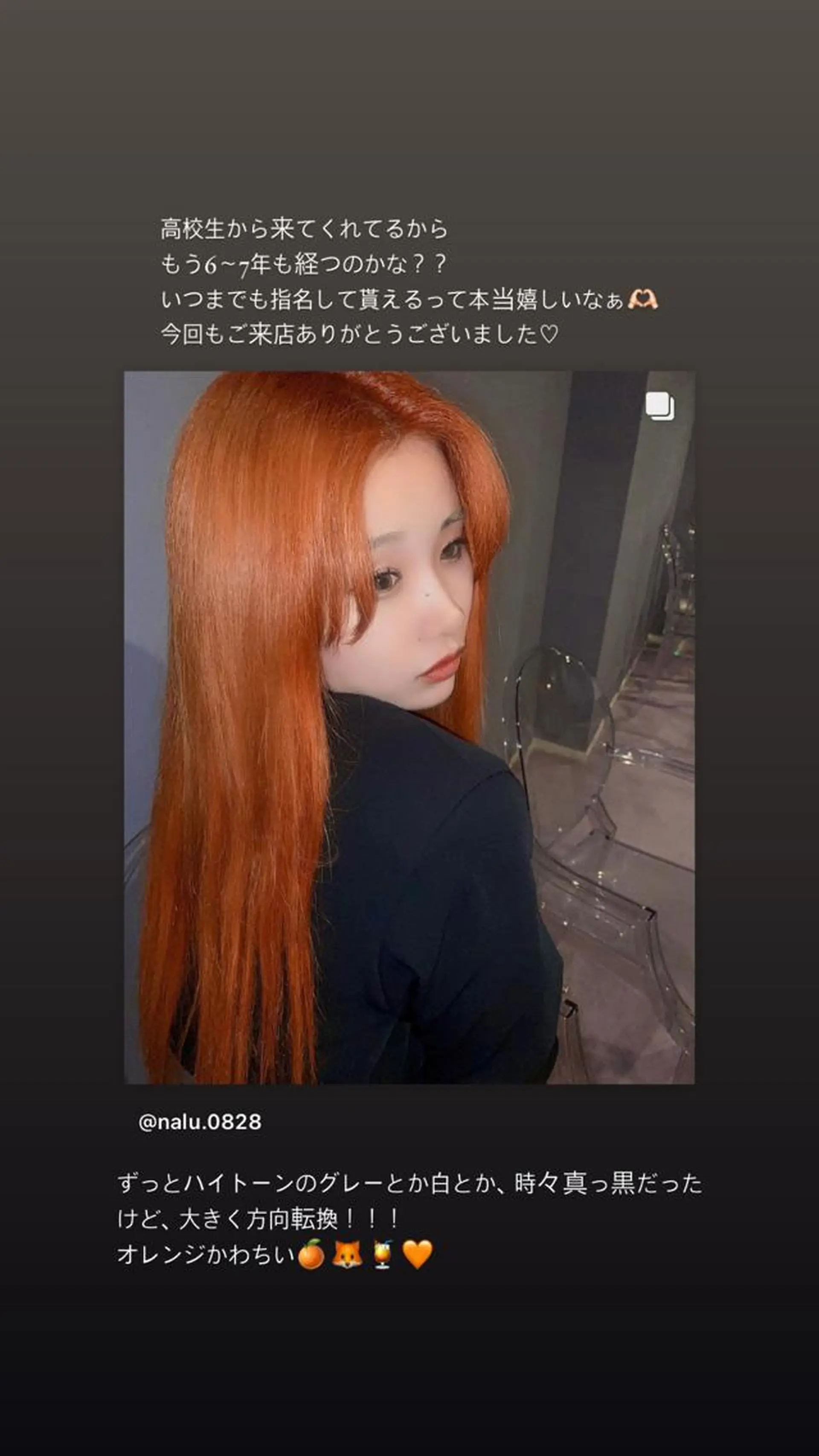 ロング カラー ヘアカラー トリートメント ヘアセット 韓国ヘア🤍髪質改善 🇰🇷AKANEのヘアスタイル