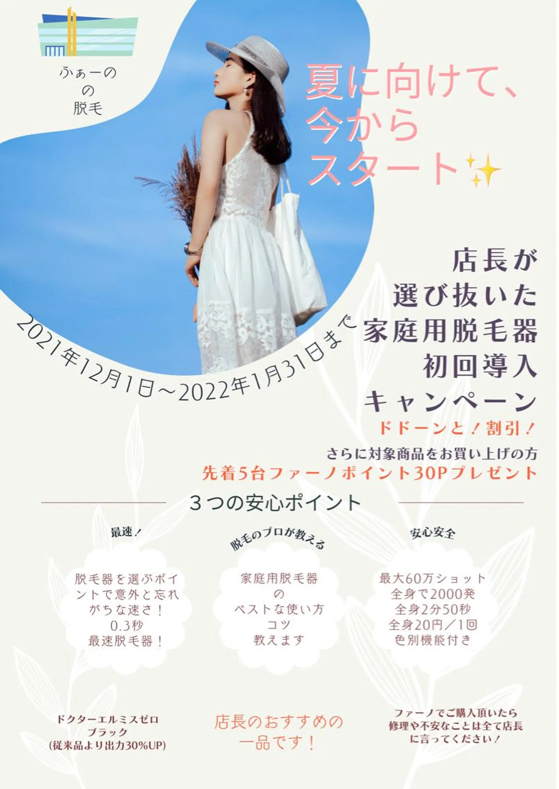 フェイシャルワックス 自然派エステファーノのエステ・リラクイメージ