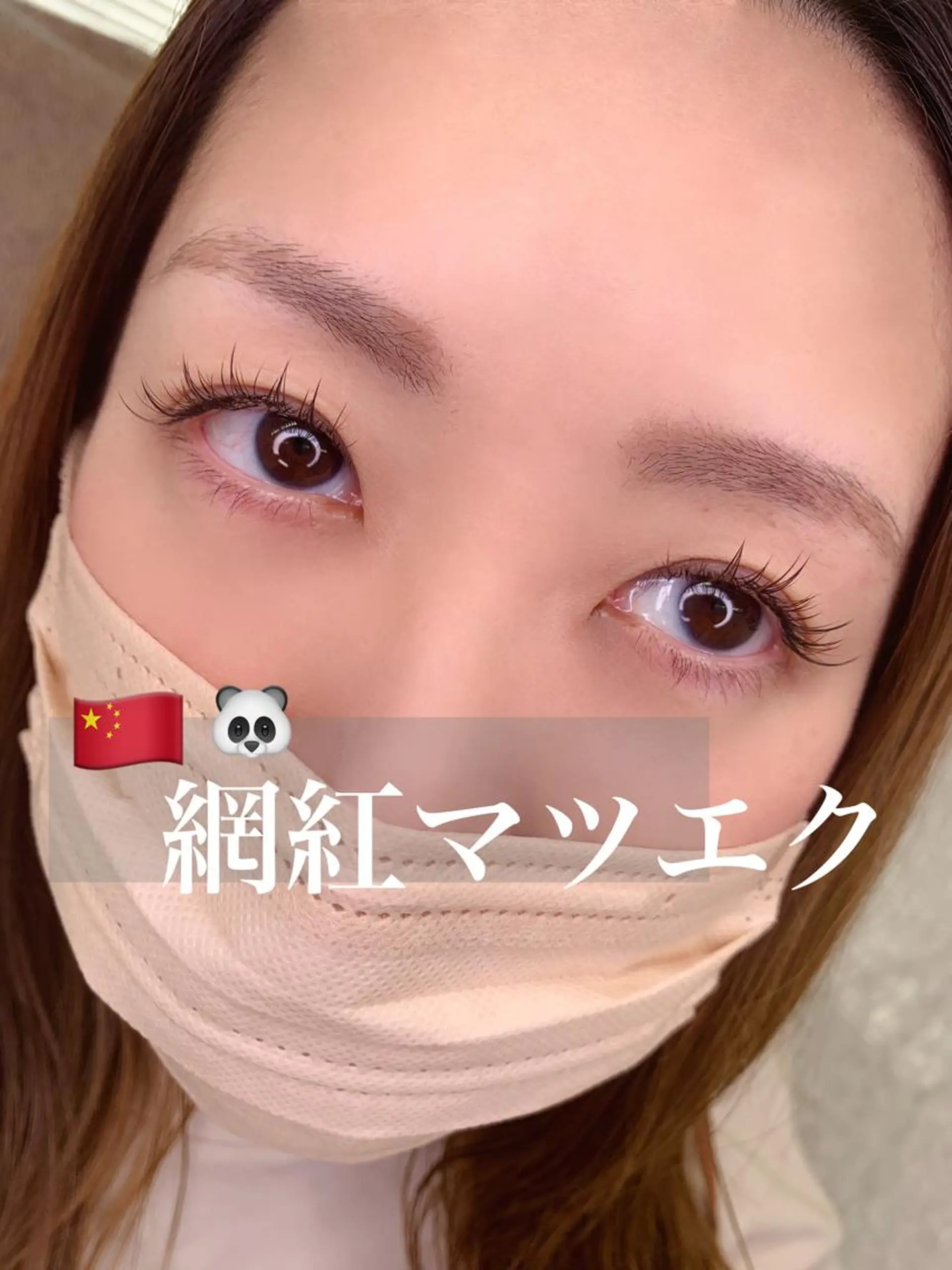 マツエク・マツパ kaori eyelashのマツエク・マツパデザイン