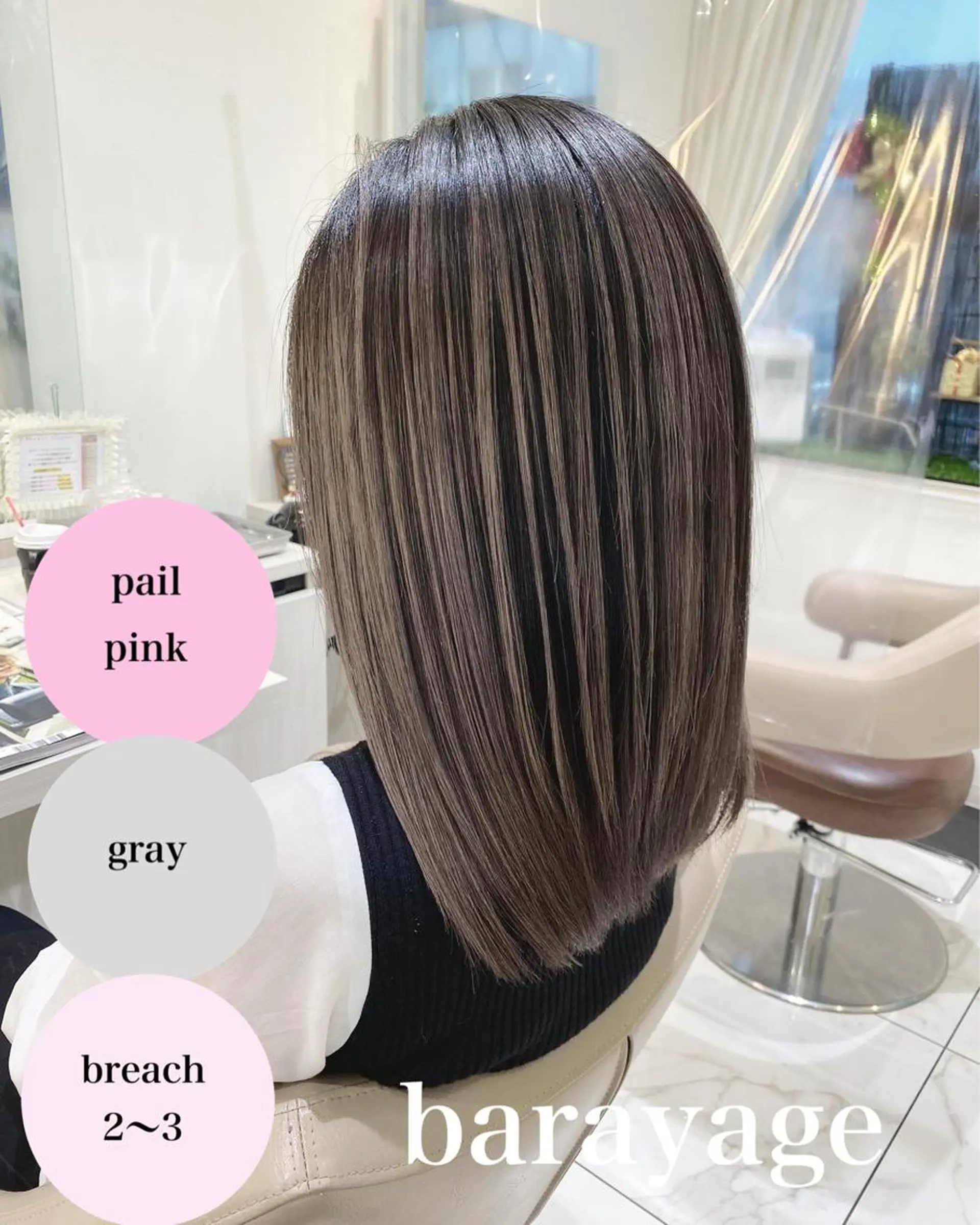 セミロング カラー バレイヤージュ 髪質改善 レイヤーカット カット ヘアカラー トリートメント 山崎俊輔/髪質改善 /バレイヤージュのヘアスタイル