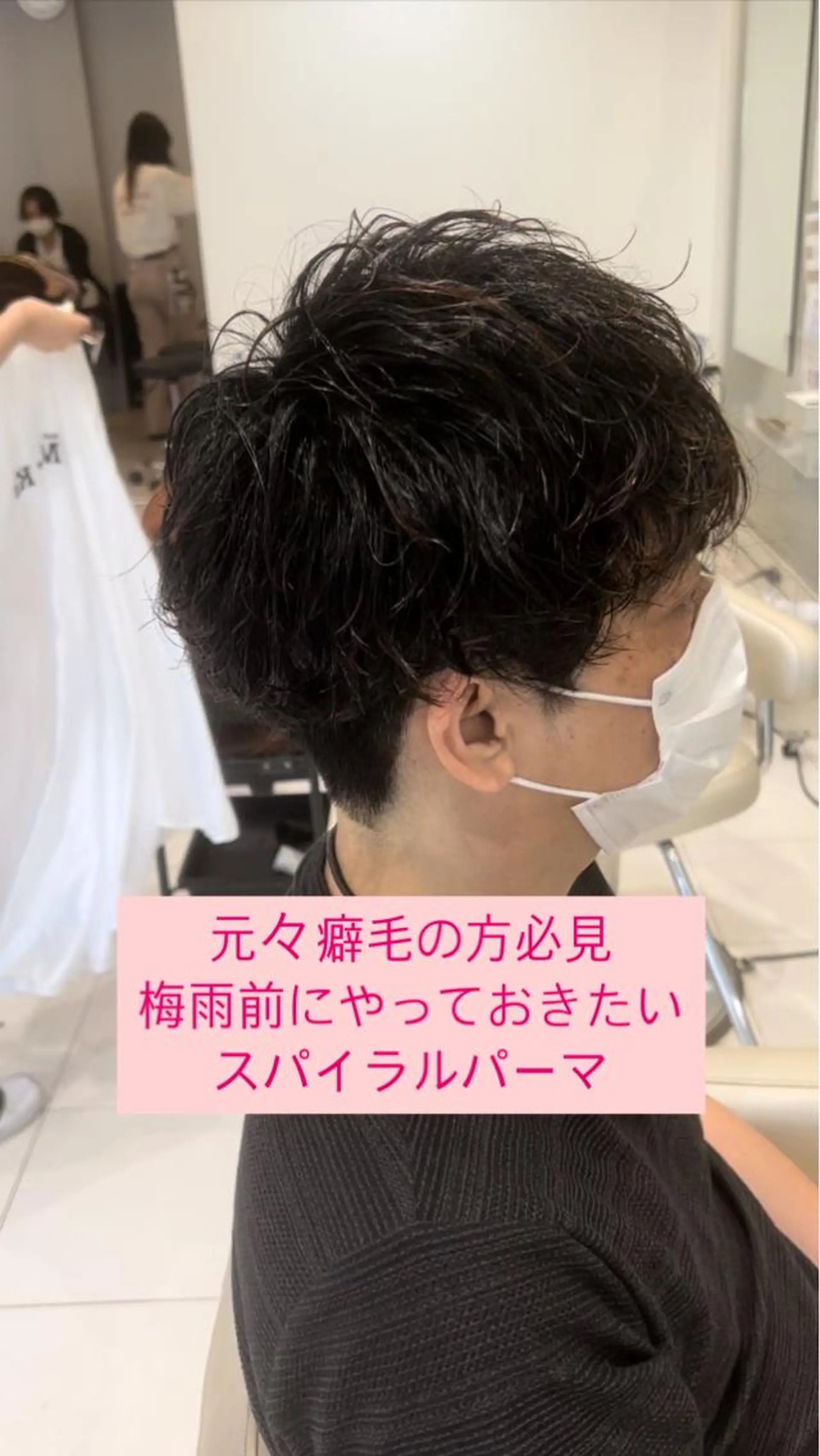 ショート パーマ メンズ メンズパーマ メンズツイストパーマ ツイストスパイラルパーマ 波巻きパーマ くせ毛 メンズサロンGRIT 店長　深山一平のヘアスタイル