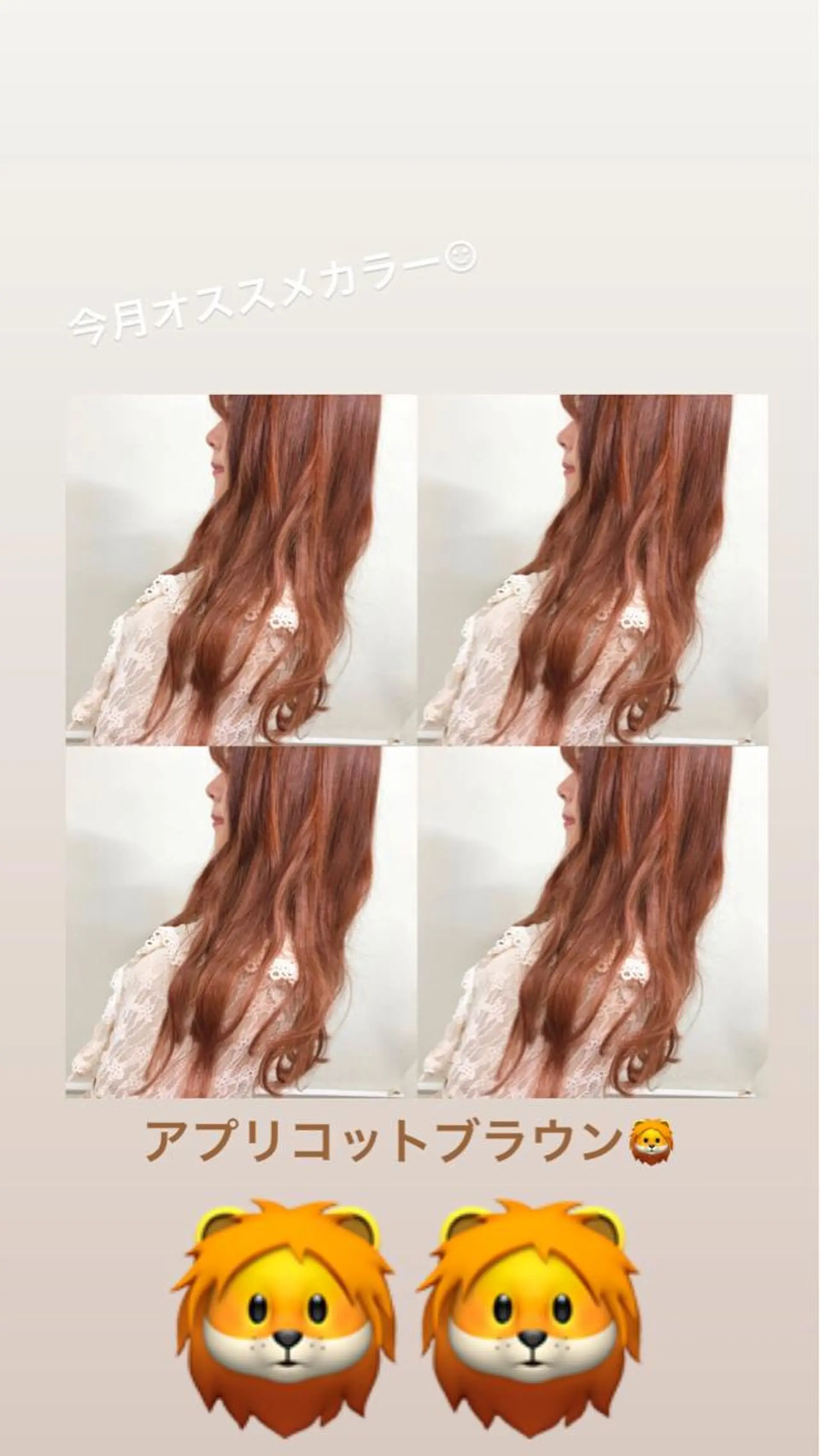 ロング カラー アプリコットブラウン ブラウンカラー カット ヘアカラー エクステ エクステ ハイトーン 💭黒崎ハルカのヘアスタイル