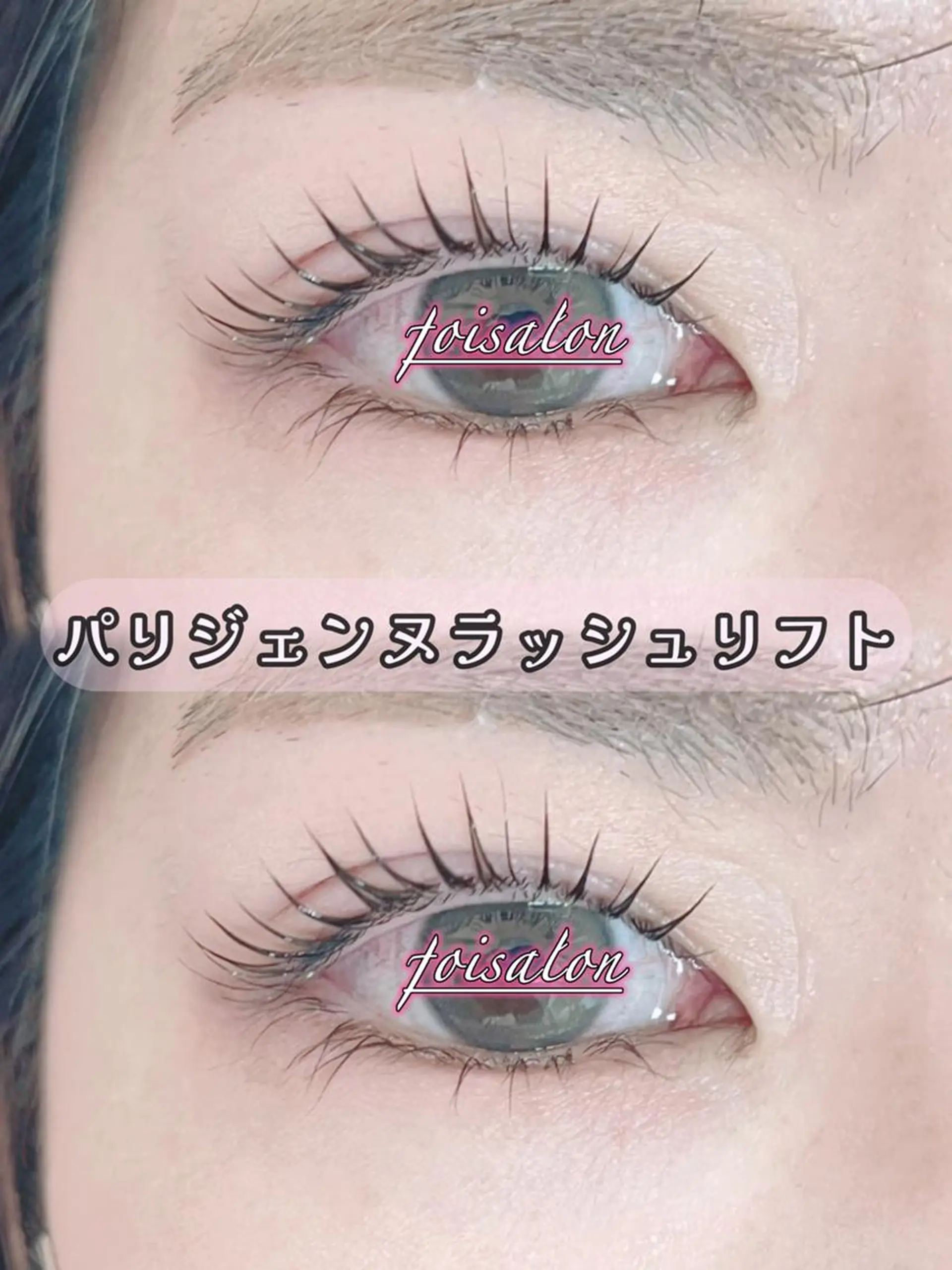 マツエク・マツパ 束感まつ毛 フラットラッシュ パリジェンヌラッシュリフト ワンホンマツエク マツパ foisalon 大久保店のマツエク・マツパデザイン