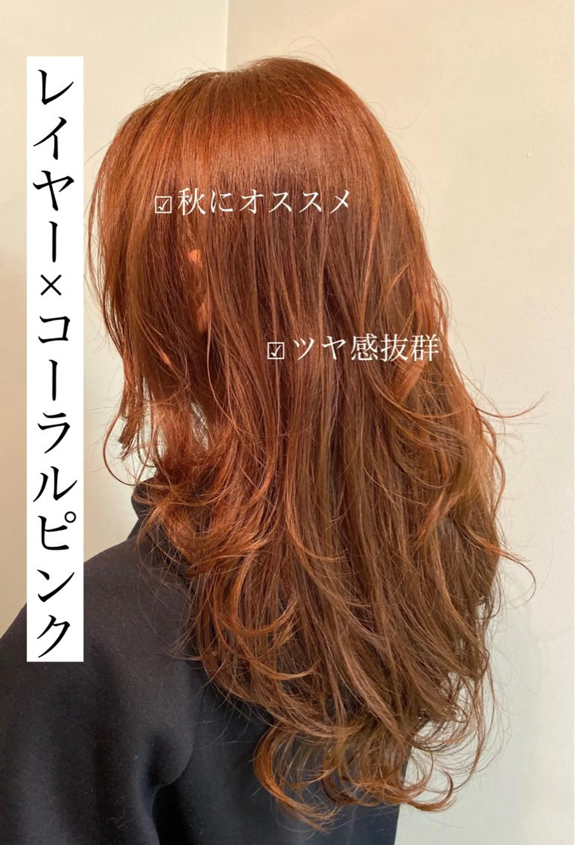 ロング カラー Mira 代表 SEKIのヘアスタイル