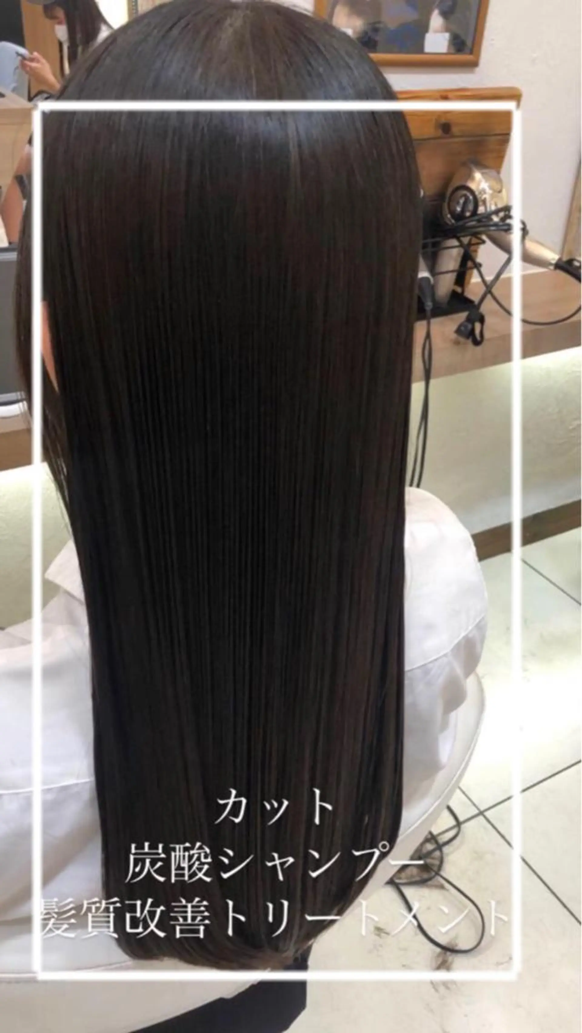 ロング カット トリートメント ヘッドスパ 艶質改善/縮毛矯正 ササキナツミのヘアスタイル