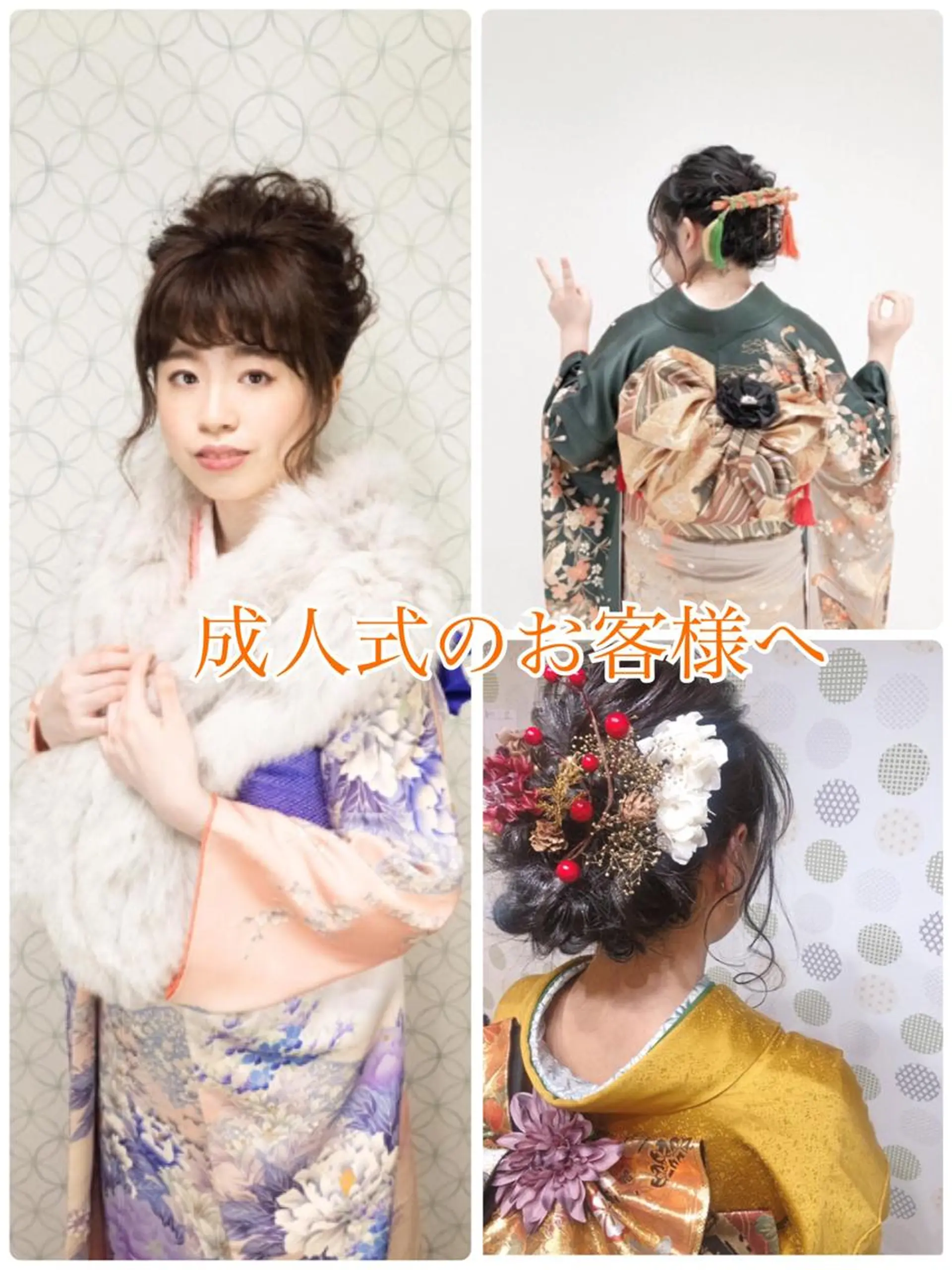 ヘアアレンジ 成人式 着物ヘア 野咲き 美容室のマツエク・マツパデザイン