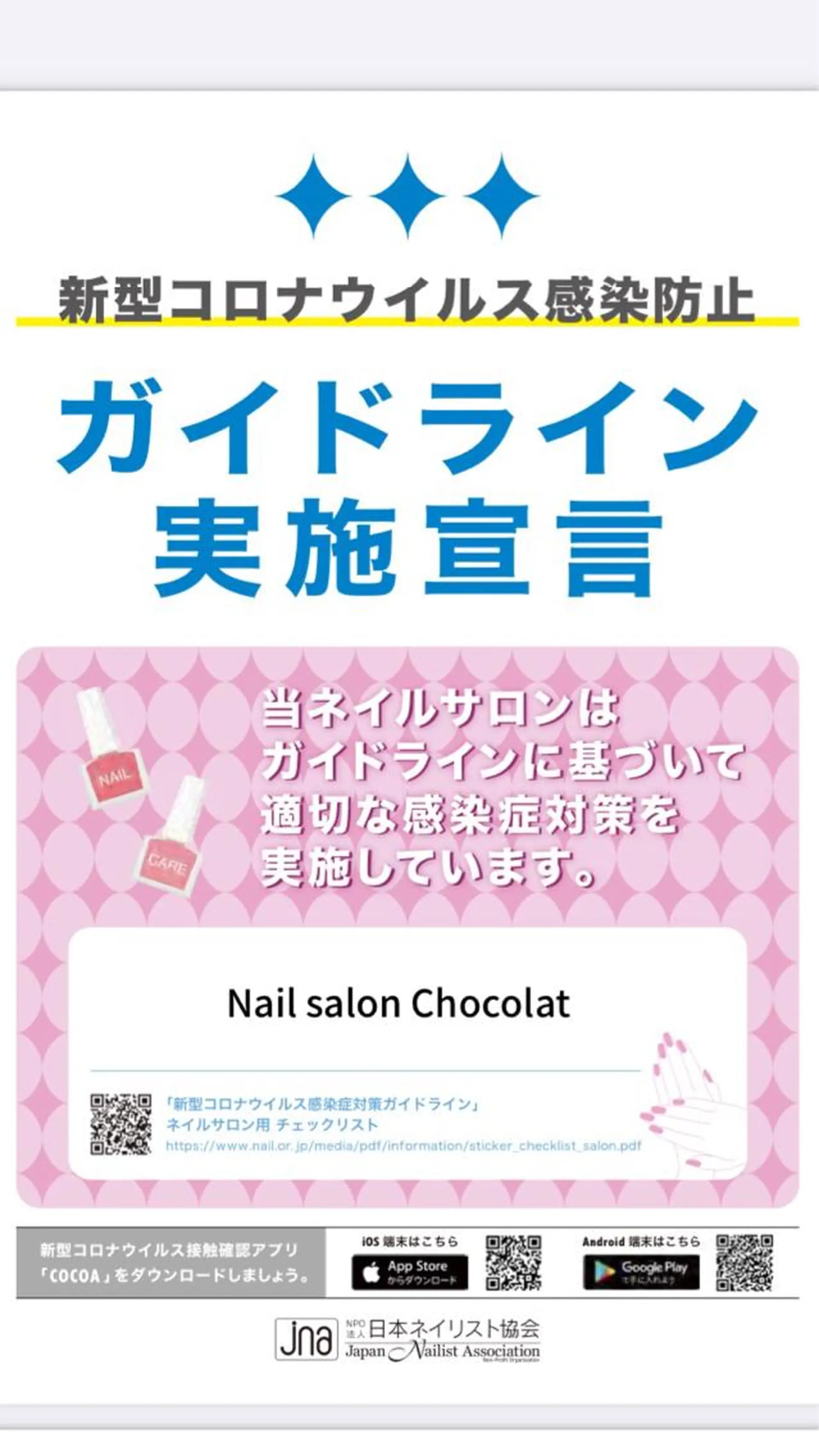 ネイル ネイルサロン ショコラのネイルデザイン