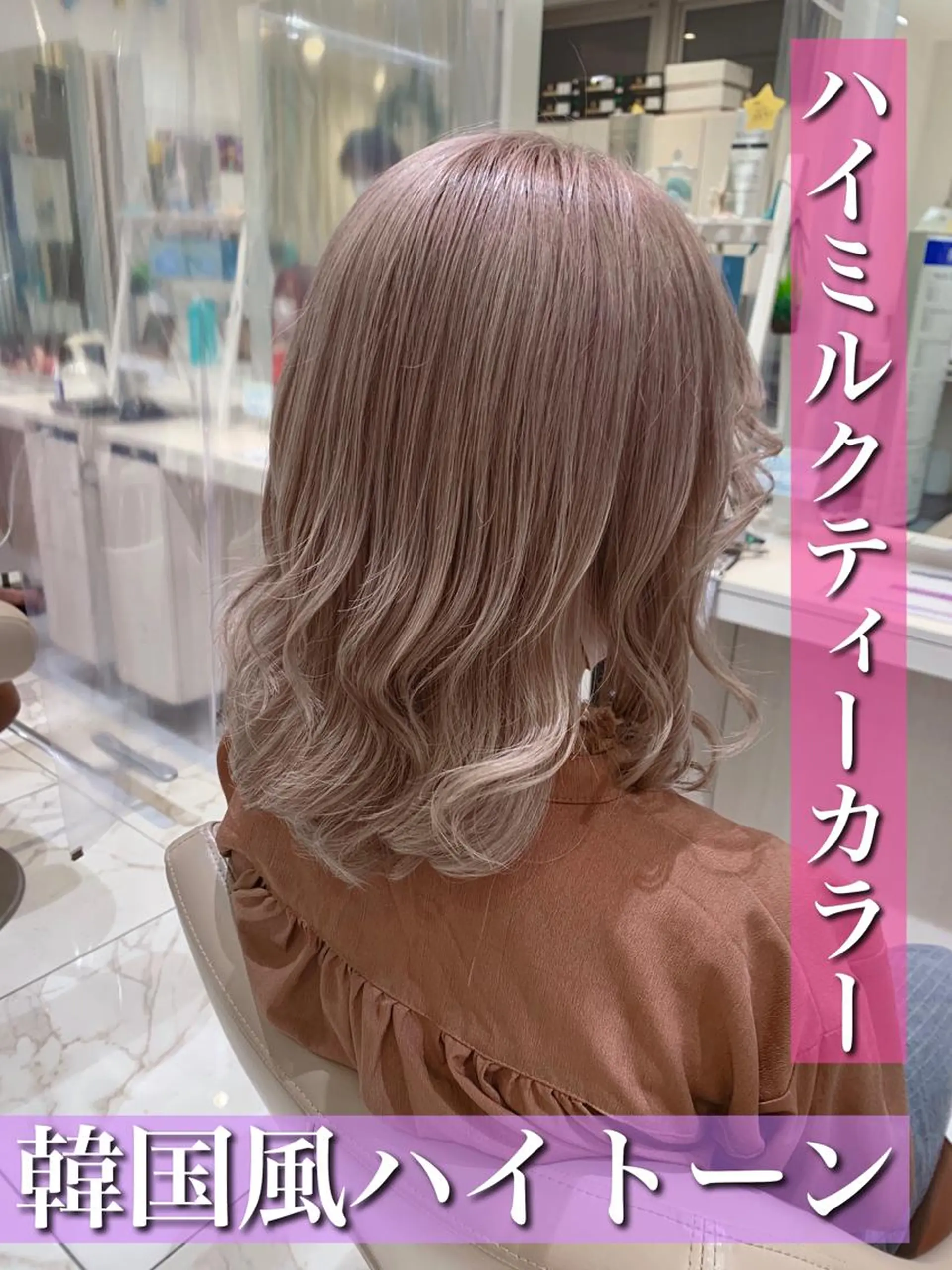 ミディアム カット ヘアカラー トリートメント 愛されハイトーン 🍓YURINAのヘアスタイル