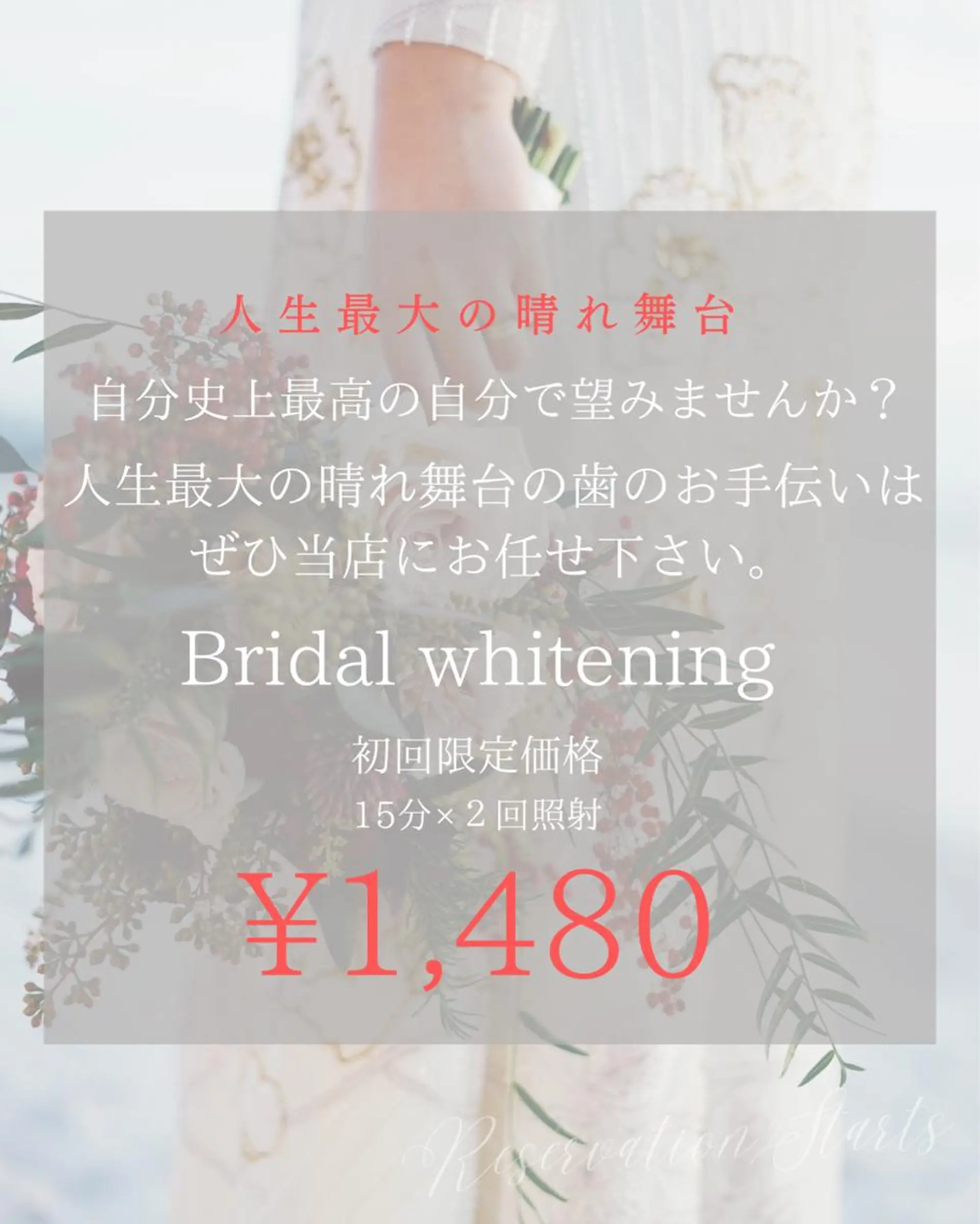 メンズ その他 ホワイトニング専門店 WHITE天神店のエステ・リラクイメージ