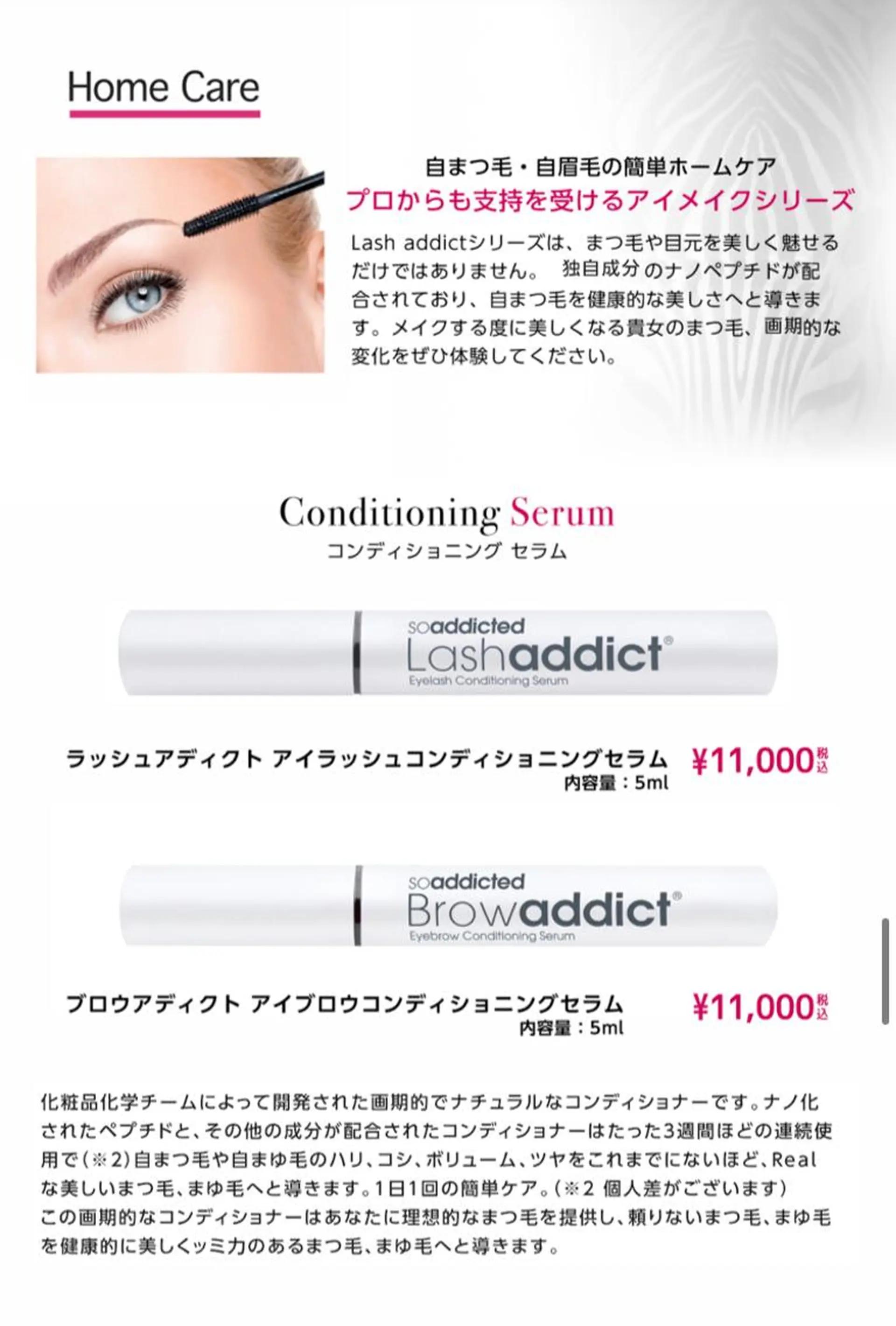 パーマ マツエク・マツパ 一重×まつ毛パーマ マツパ エステ.まつげ.小顔 眉毛.プラズマ.脱毛のエステ・リラクイメージ