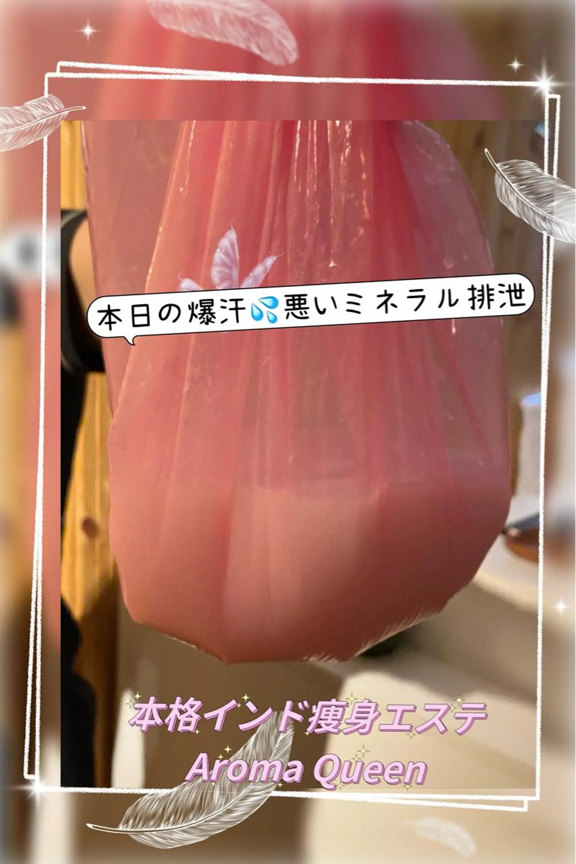 エステ リラク アロマクイーン所属・所沢痩身小顔コルギ AromaQueenのエステ・リラクイメージ