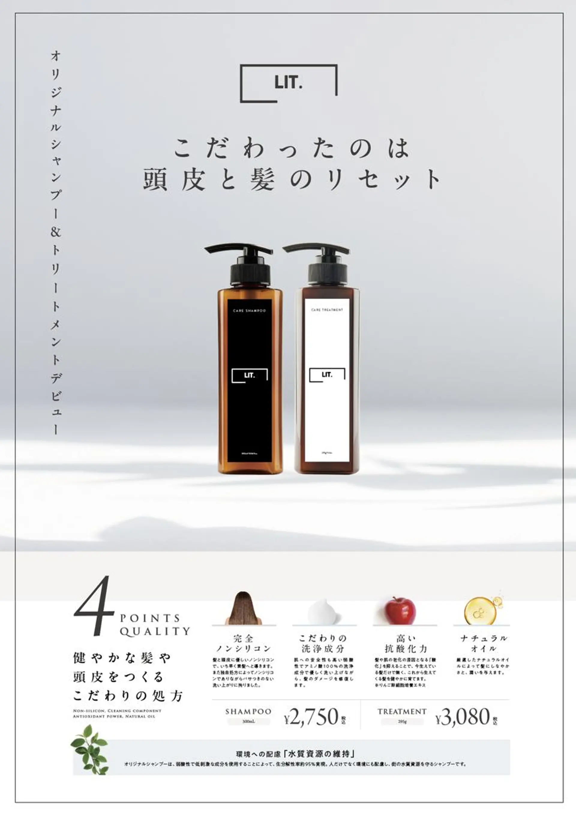 LIT. フリー予約のヘアスタイル