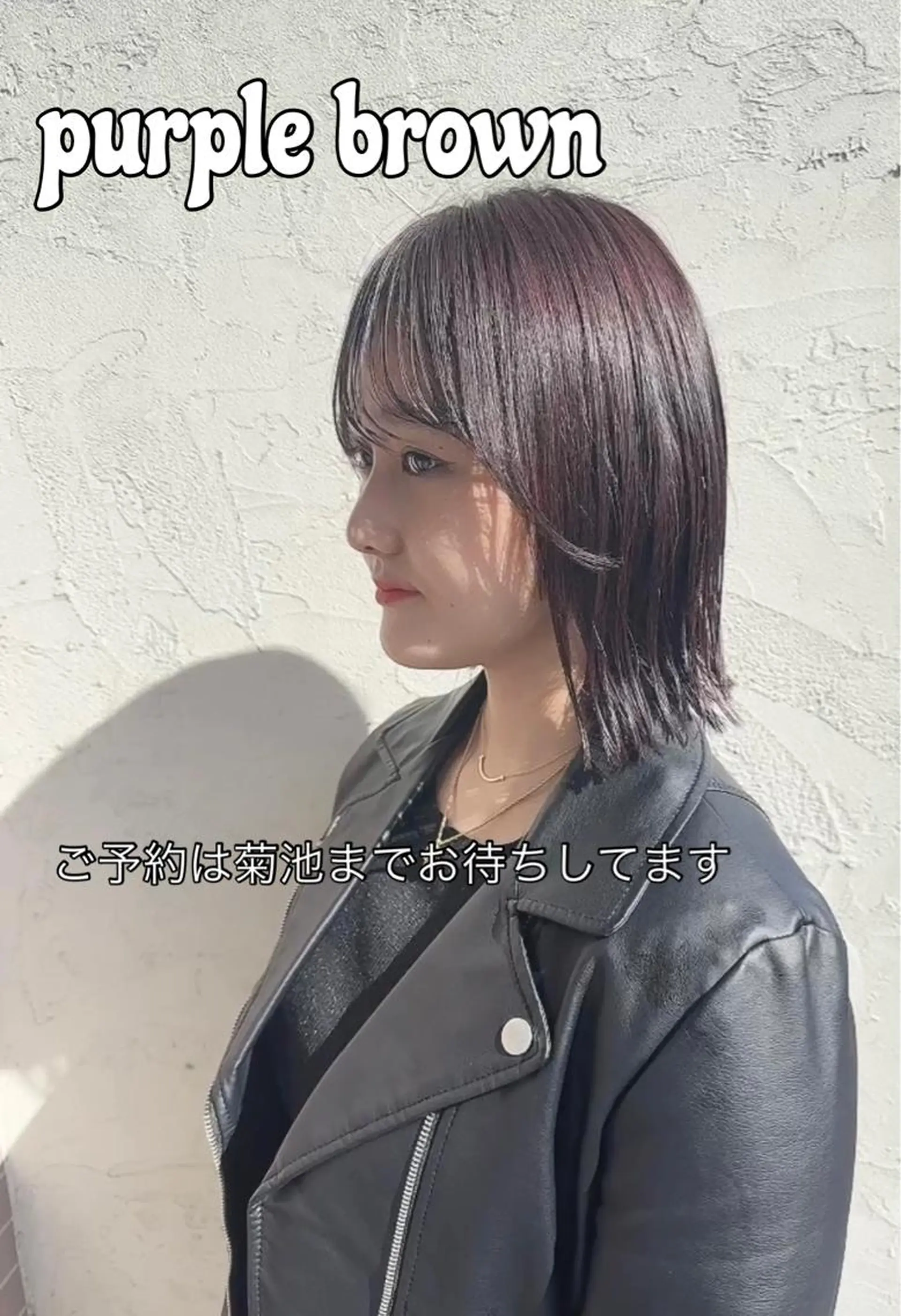 ミディアム カット ヘアカラー トリートメント uti所属・菊池 幹のヘアスタイル