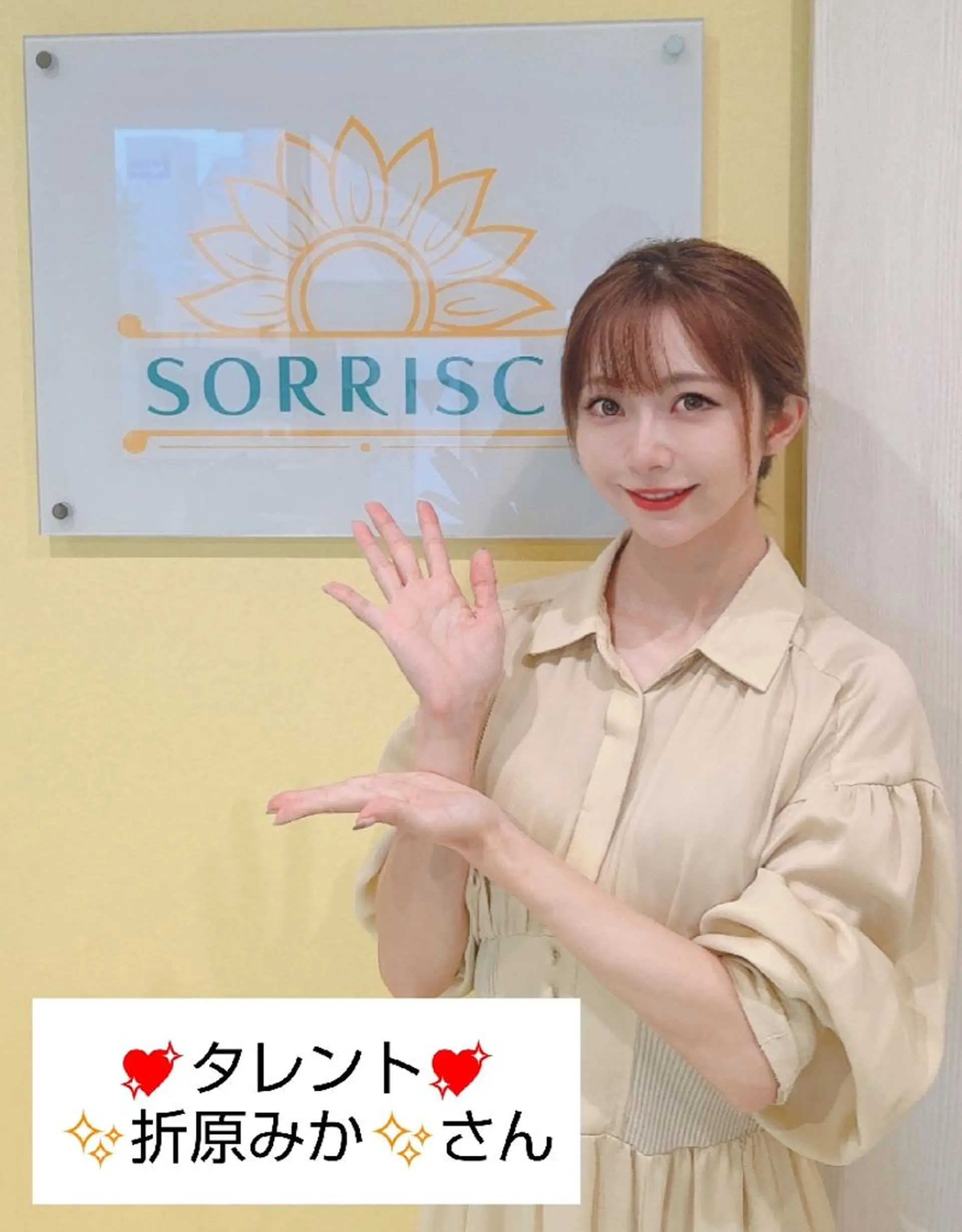 ソリーシェ鍼灸院 個室サロン　タテノのエステ・リラクイメージ