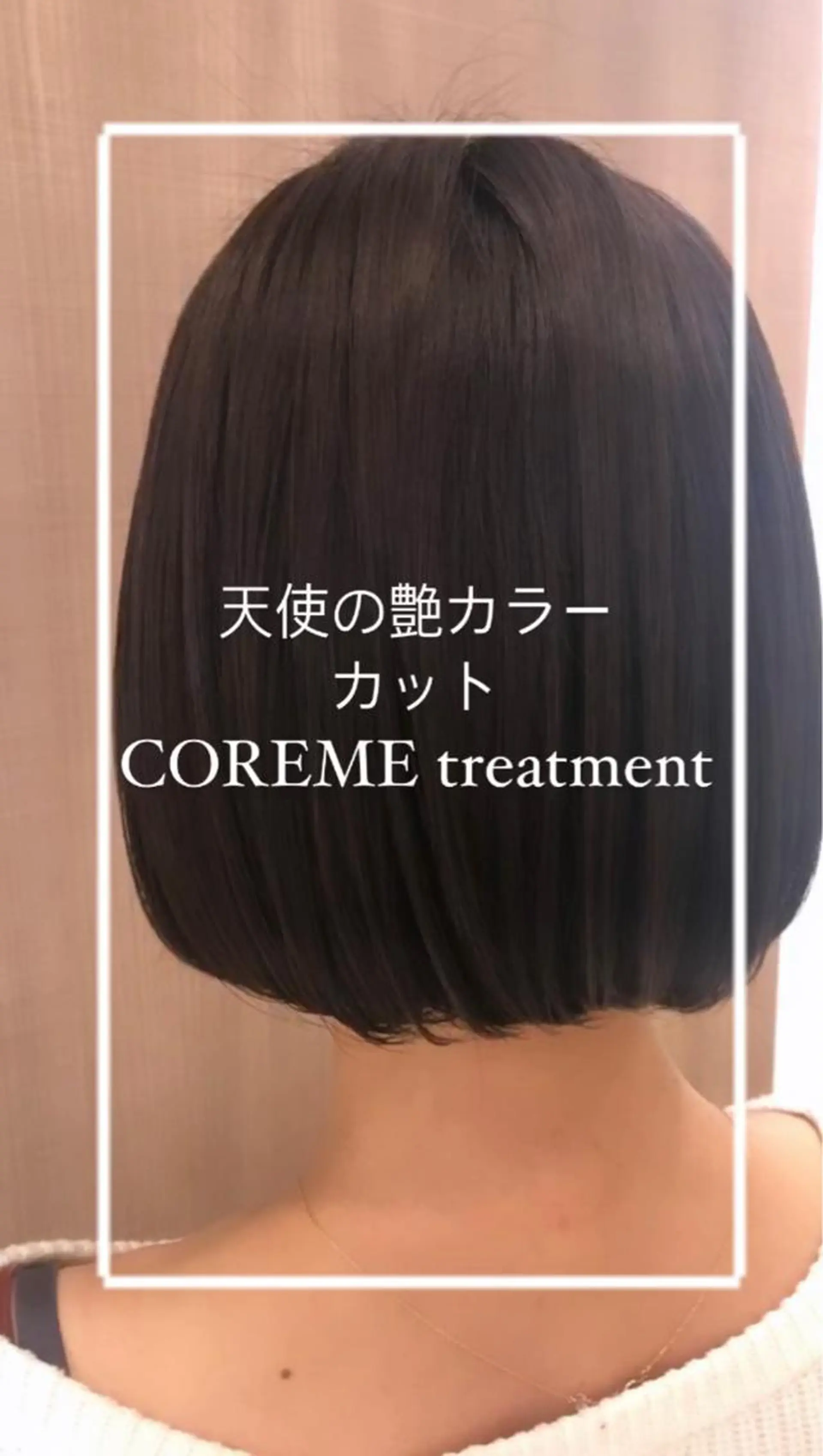 ショート カラー 艶質改善/縮毛矯正 ササキナツミのヘアスタイル