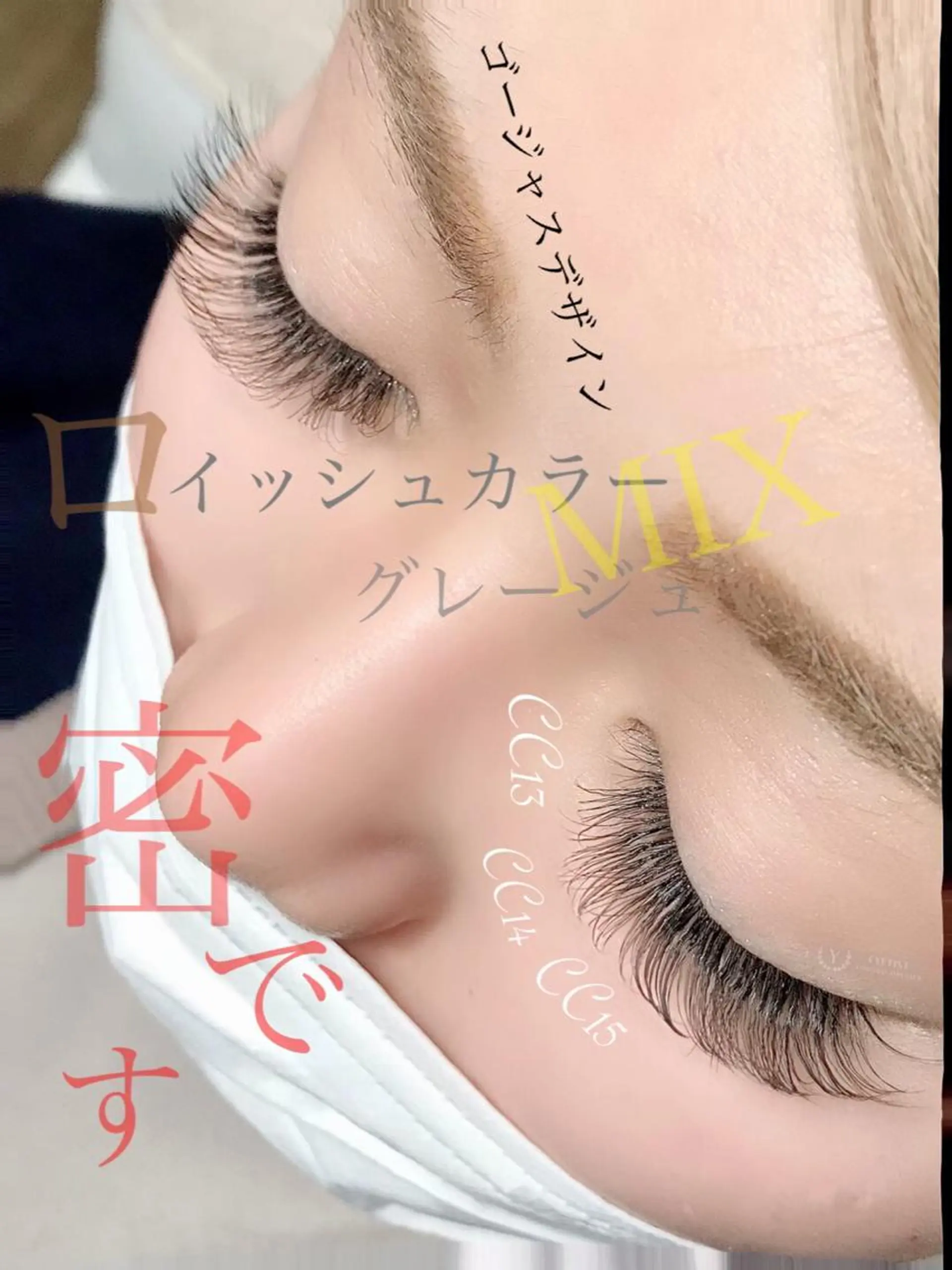 マツエク・マツパ ケラチンラッシュリフト バインドロック Cカール キュート フラットラッシュ eyelash presh yukaのマツエク・マツパデザイン