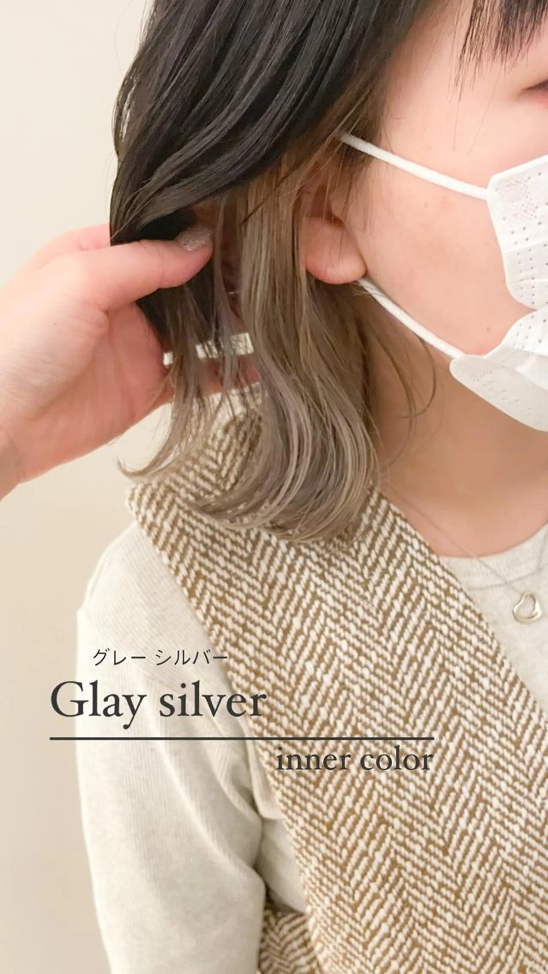 ミディアム カラー ボブレイヤー インナーカラー シルバー ボブ レイヤーカット ヘアカラー ✨カラー支持No.1 🧸ワキ カナコ🧸のヘアスタイル