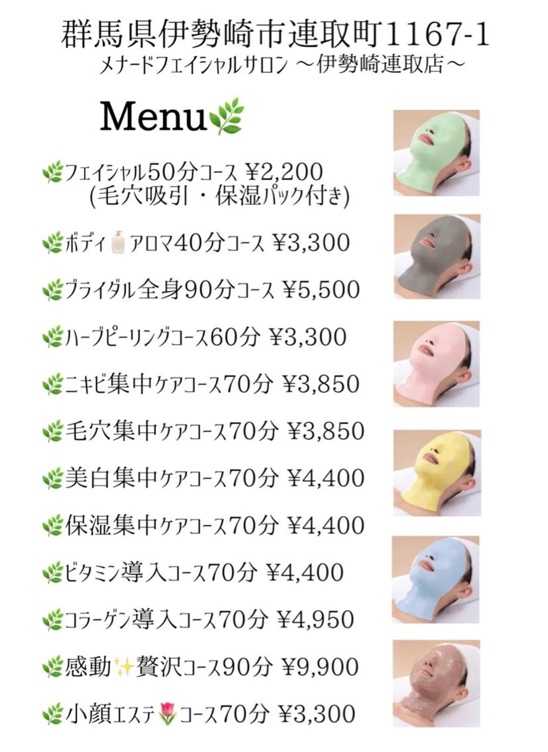 小顔エステ ハピスリーのエステ・リラクイメージ