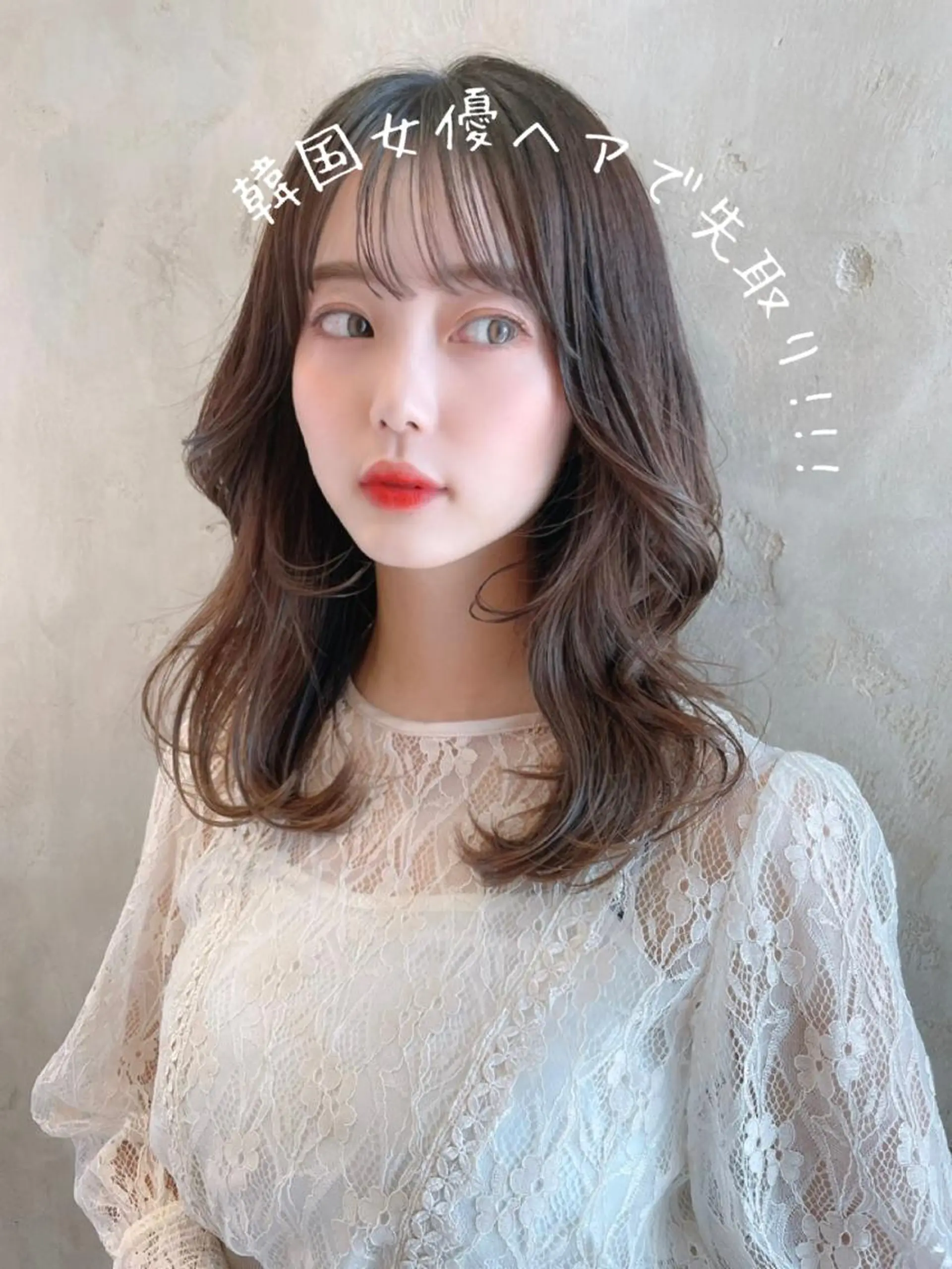 ミディアム カラー パーマ ヘアアレンジ ベージュカラー 透明感カラー 韓国風ヘア レイヤーカット 似合わせカット CHIHIRO🤍 色っぽ韓国ヘアのヘアスタイル