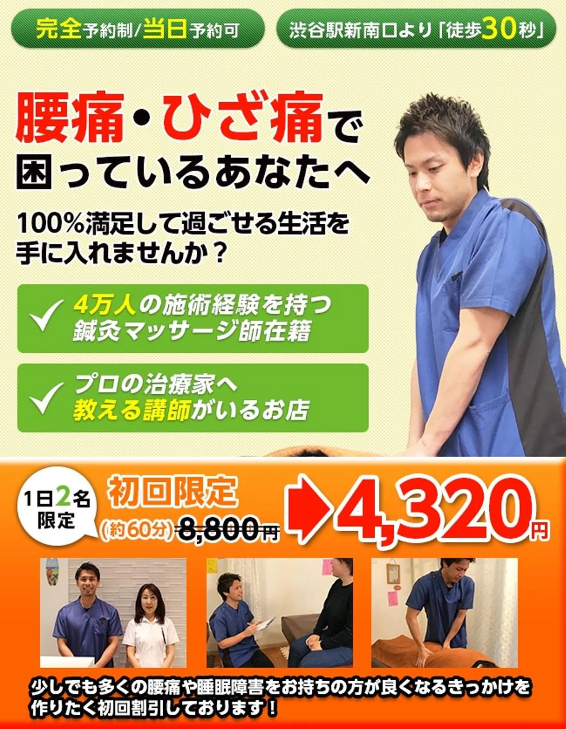 整体・骨盤矯正モルセラ所属・小林 隼人のその他イメージ