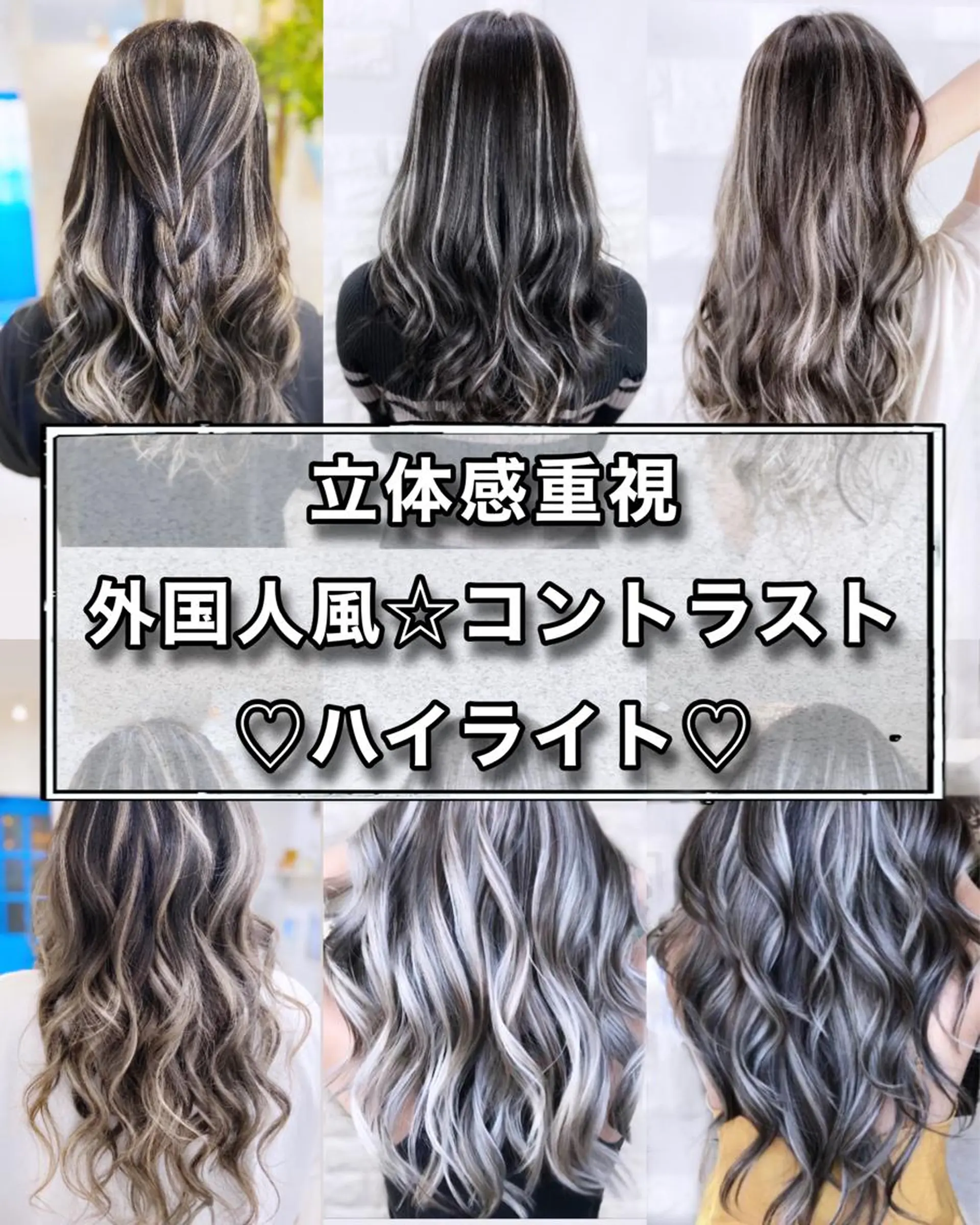 セミロング ヘアカラー トリートメント Shelltie Fiel (シェルティフィエル)所属・次世代シールエクステ 錦糸町 小泉 朋之のヘアスタイル
