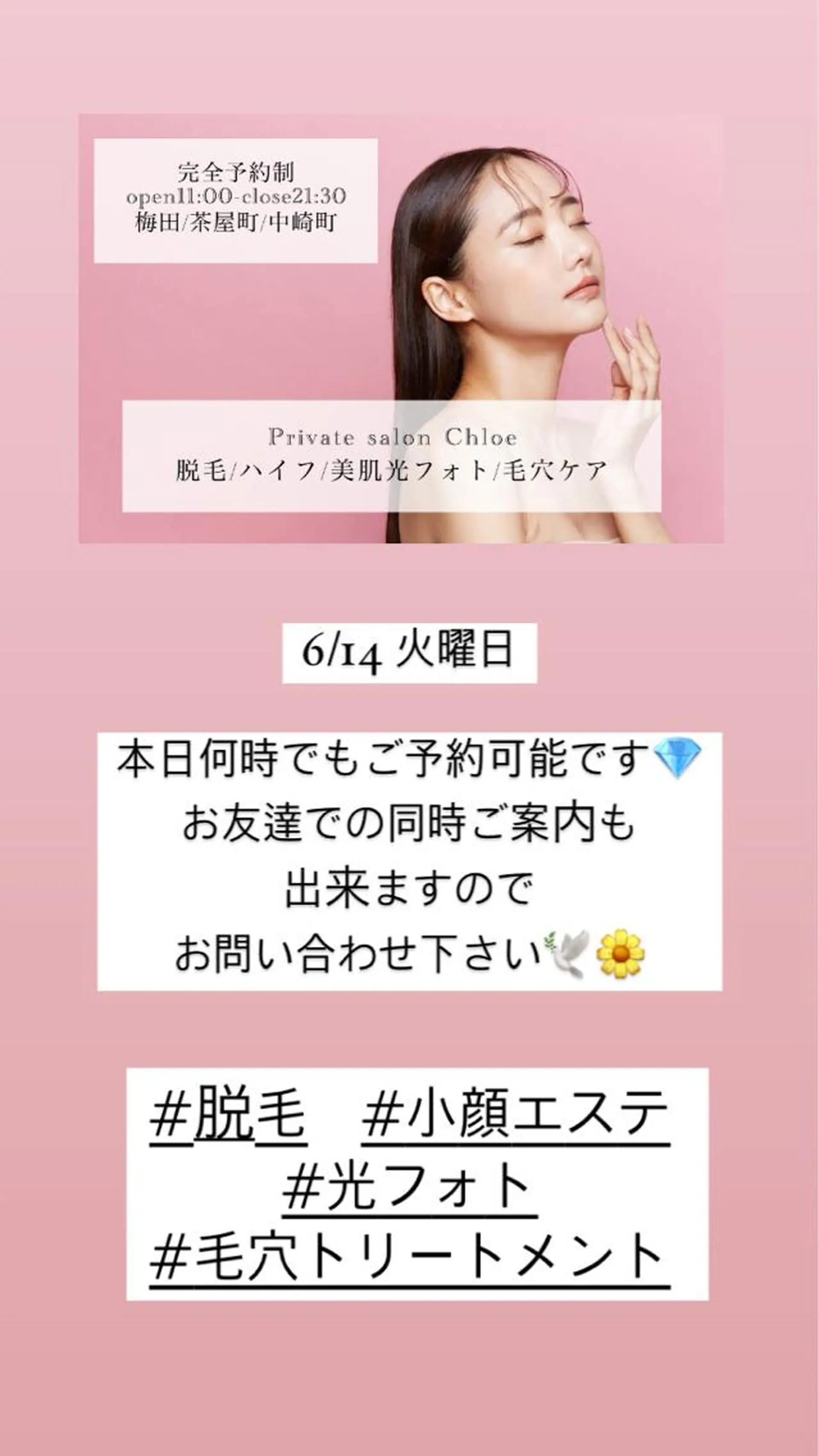 セミロング カラー パーマ ヘアアレンジ メンズ キッズ ネイル マツエク・マツパ アイブロウ Chloe-クロエ- 脱毛/フェイシャルのエステ・リラクイメージ