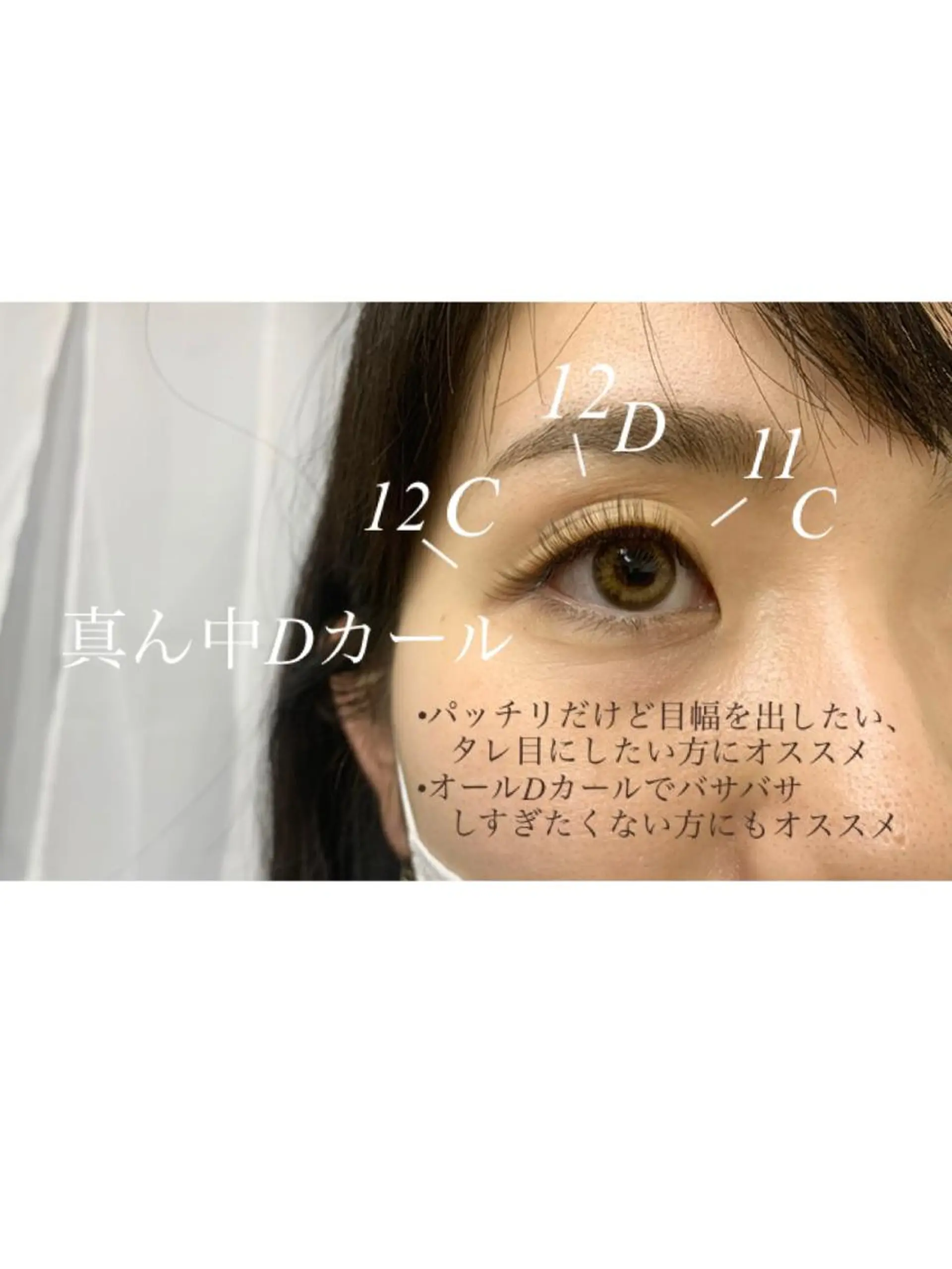マツエク・マツパ マツエク Eyelash salon u'iのマツエク・マツパデザイン