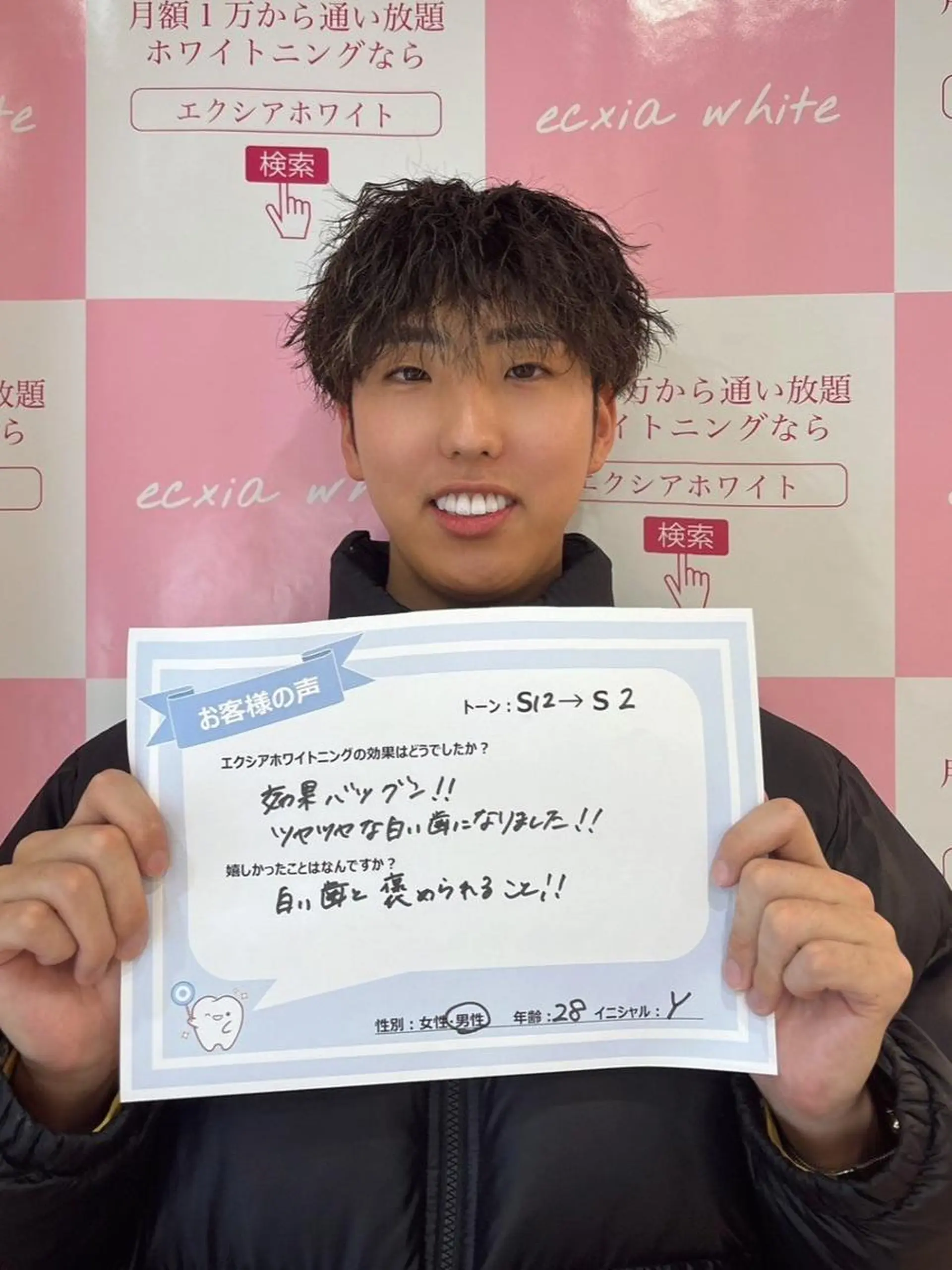セルフホワイトニング エクシア　京都四条店のその他イメージ