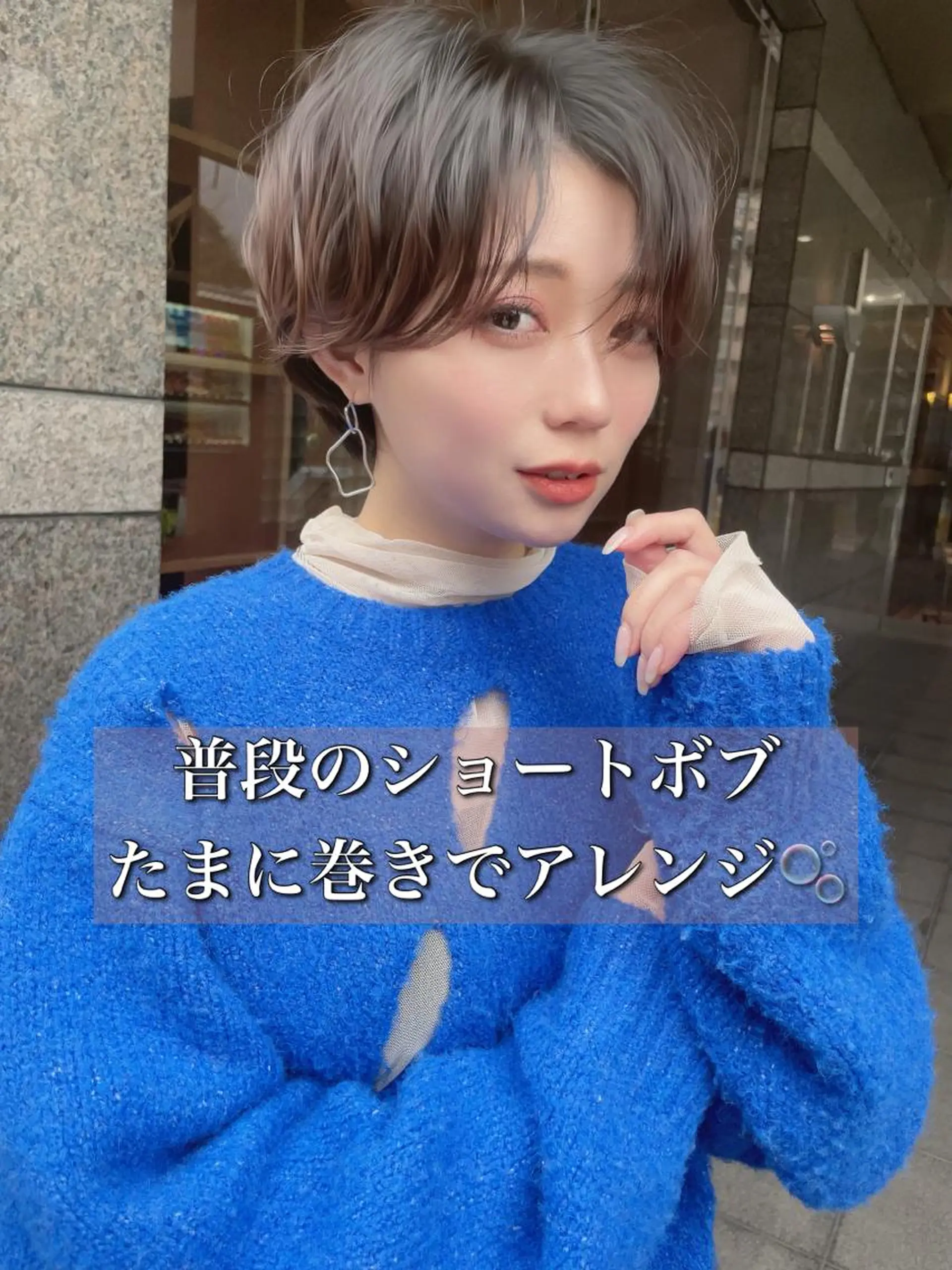 ショート ショートボブ ボブ 顔周りカット ショートヘア 小顔カット カット ヘアカラー トリートメント 💛ブリーチ&カット LEON🩶のヘアスタイル