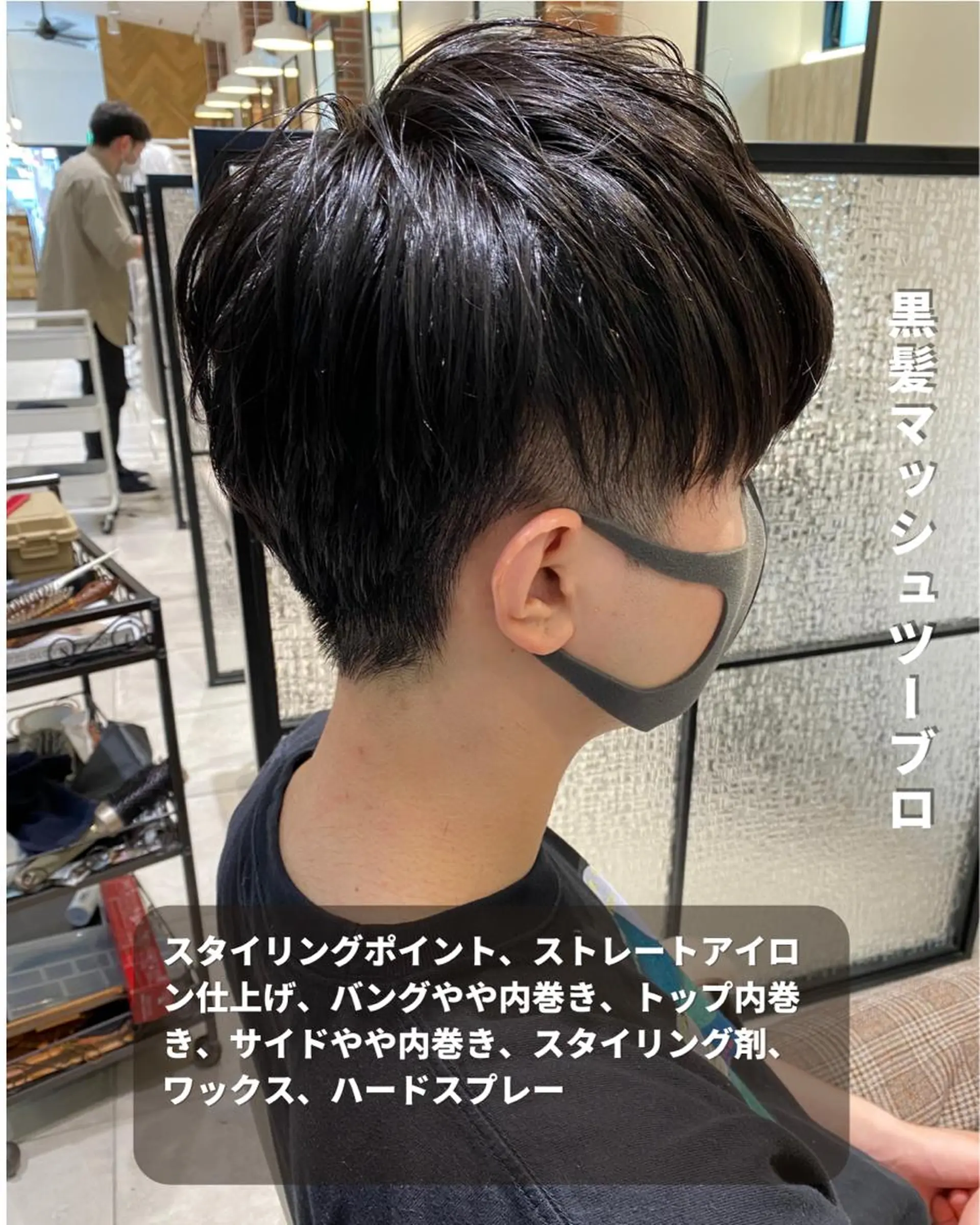 ショート メンズ マッシュ カット 長津 健一郎のヘアスタイル