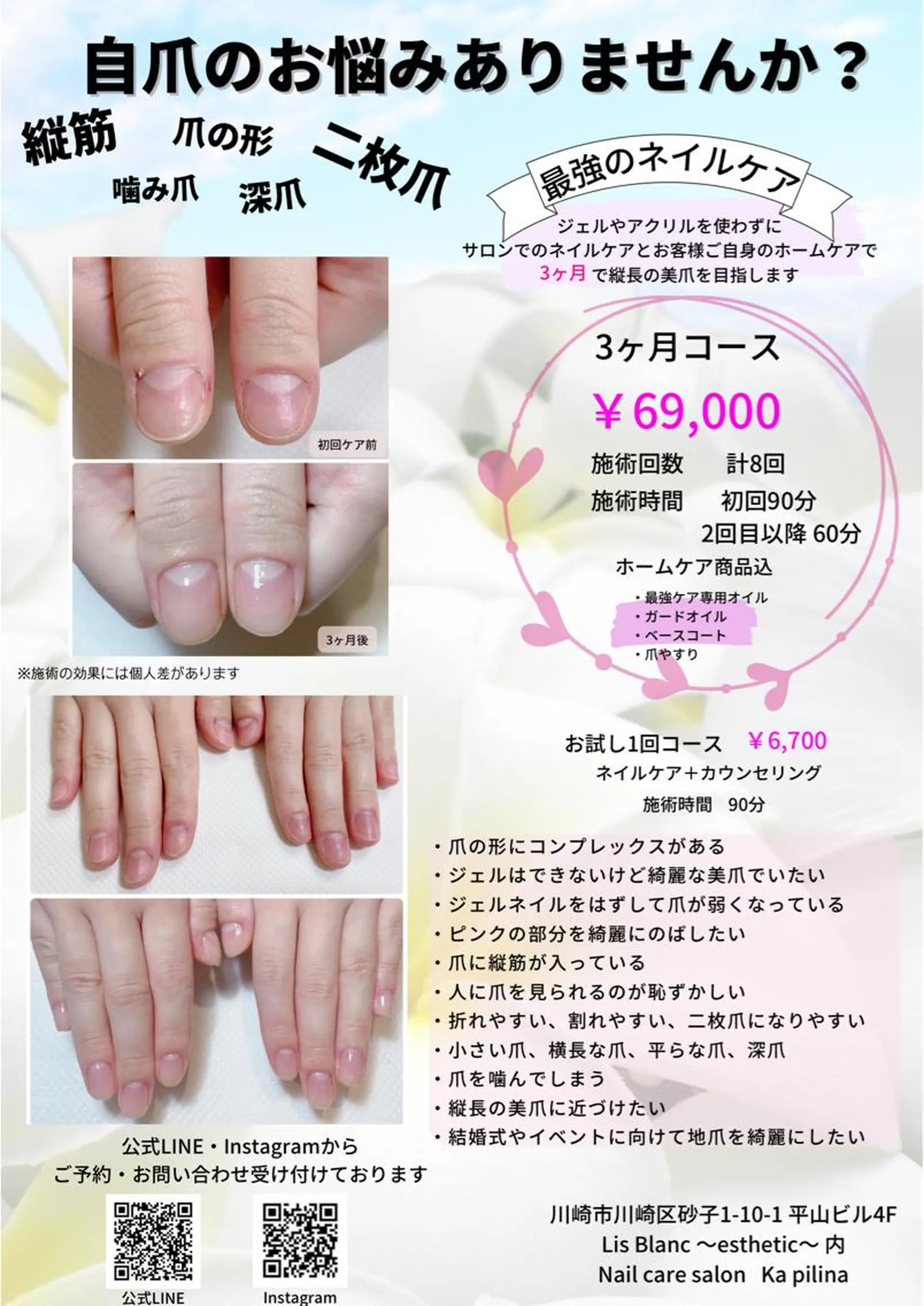 ネイル ハンドケア Ka pilina所属・自爪育成専門店 Kapilinaのネイルデザイン