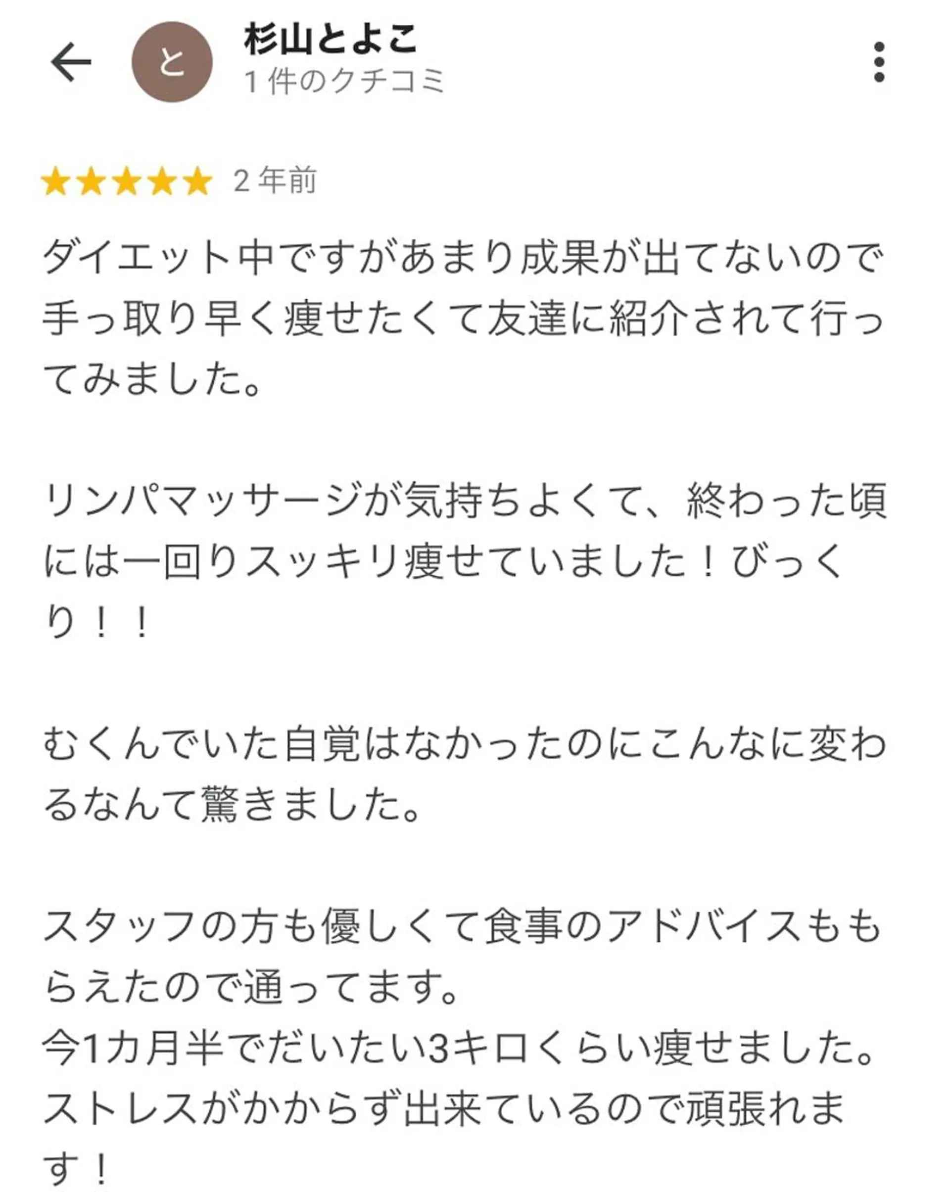 オアシス・さくら所属・中村貴子都度払い脱毛 小顔コルギのエステ・リラクイメージ