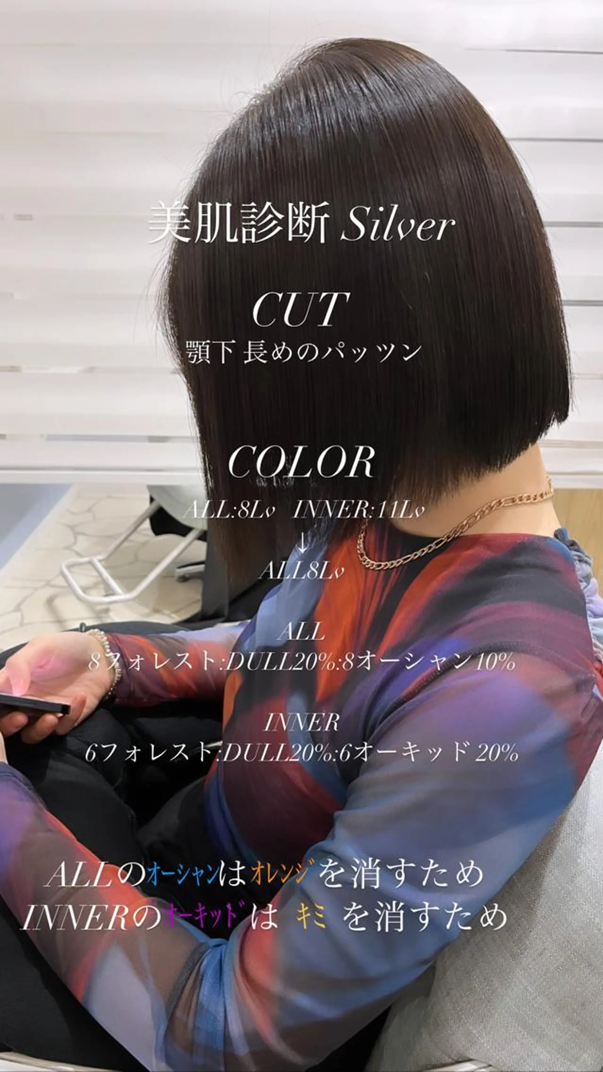 ミディアム カラー 加藤 小梅のヘアスタイル