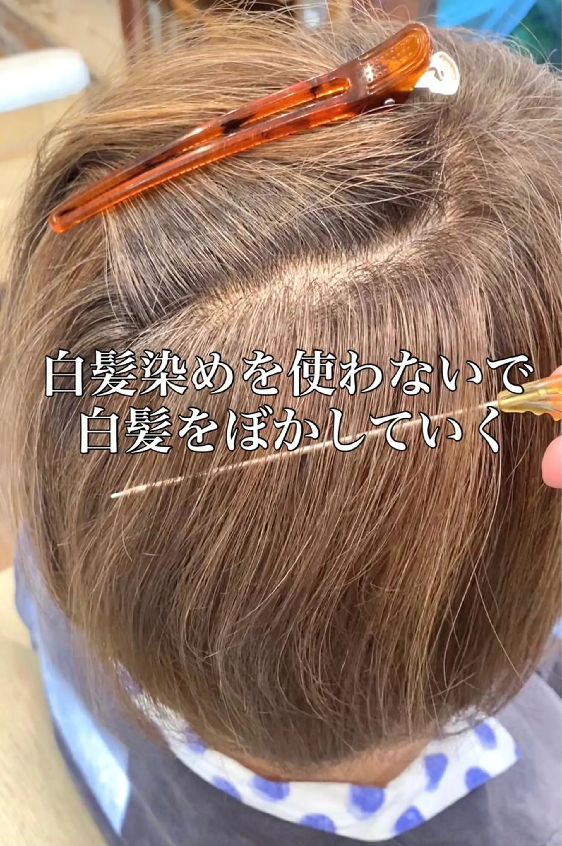 ミディアム sand&rose所属・逗子、パーマスタイル ナオイカイラのヘアスタイル