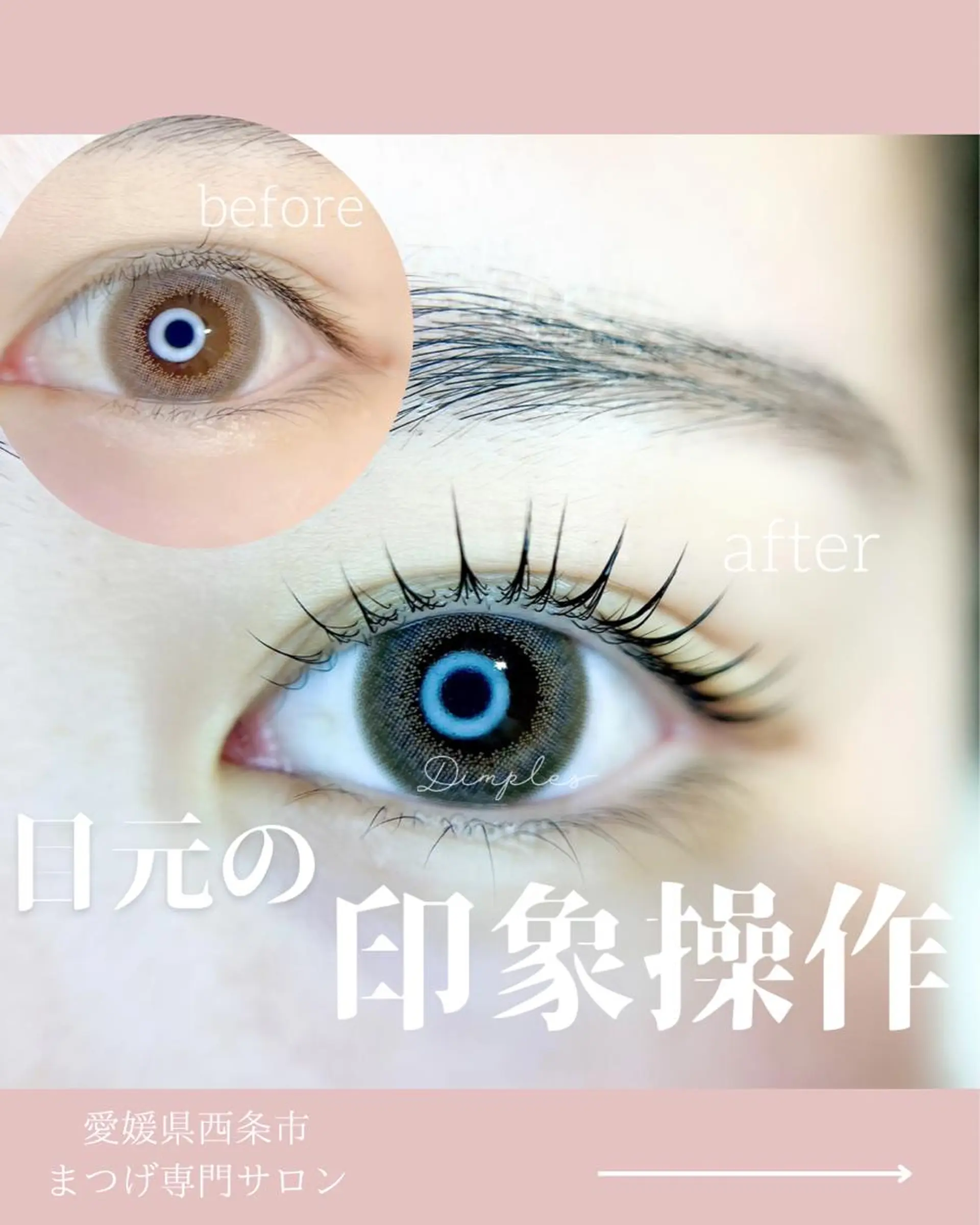 マツエク・マツパ Dimples所属・Dimples ERINAのマツエク・マツパデザイン
