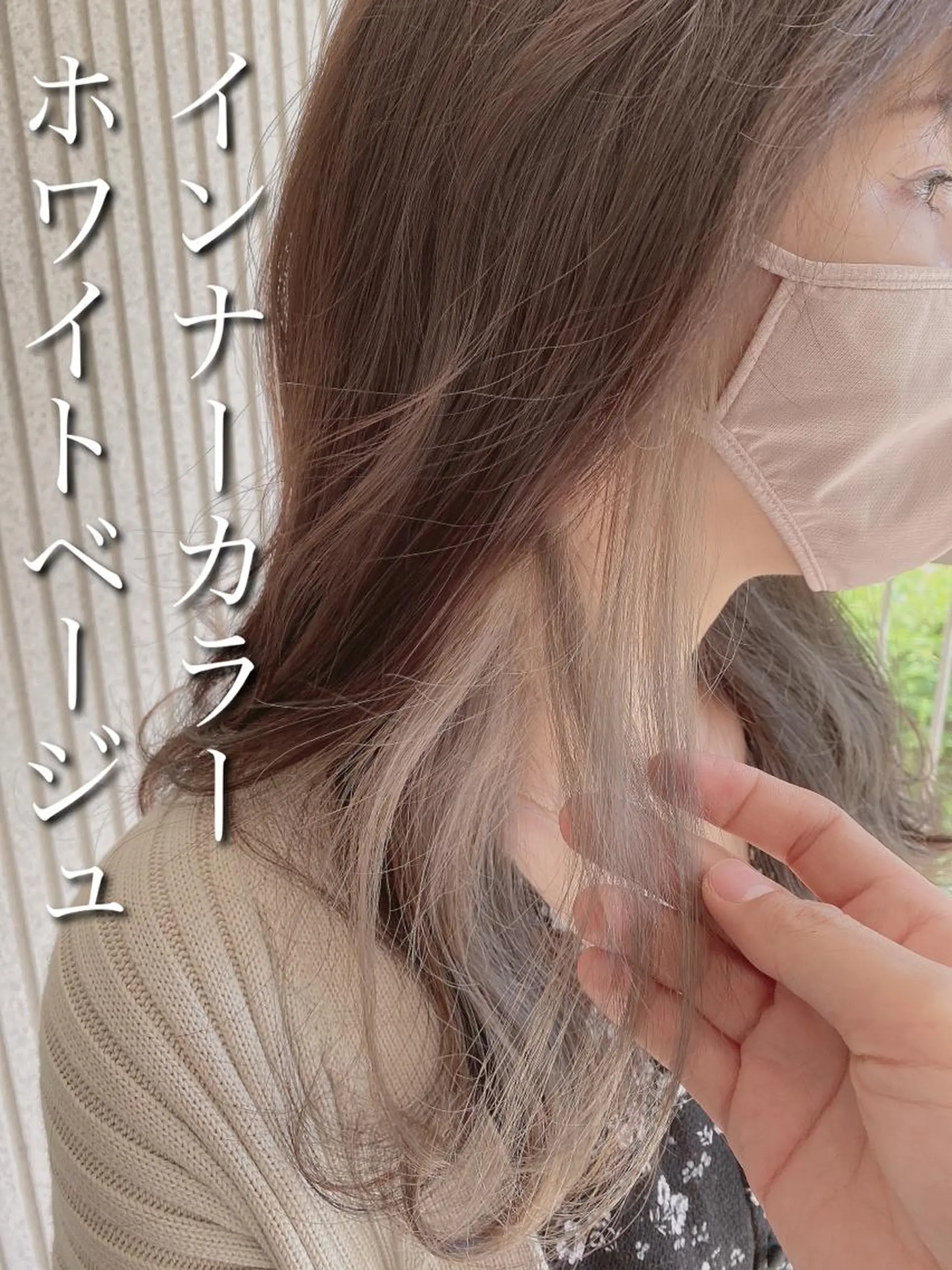 ロング カラー インナーカラー ヘアカラー トリートメント 艶髪カラー 渡辺岳也のヘアスタイル