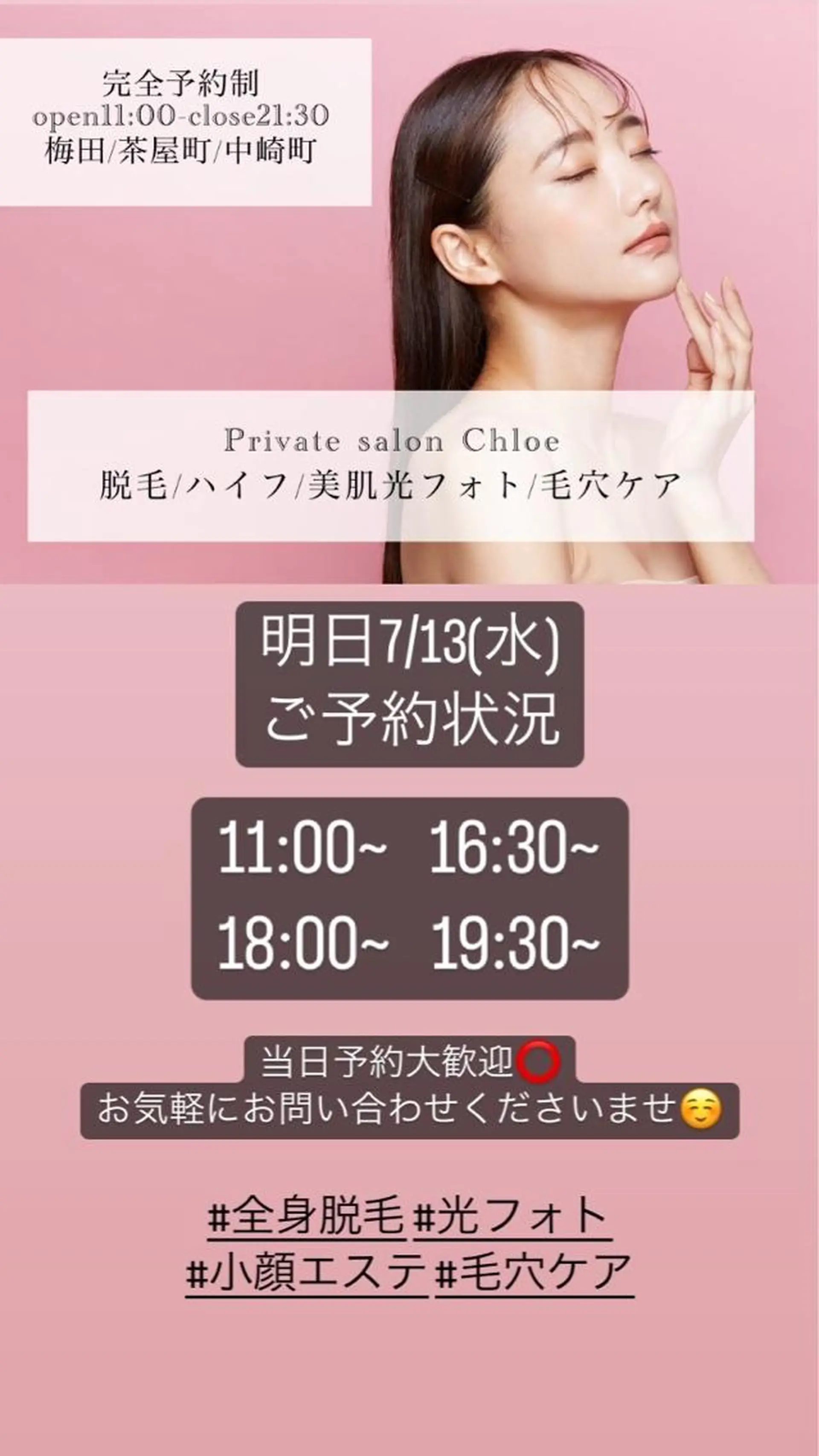 ショート カラー パーマ ヘアアレンジ メンズ キッズ ネイル マツエク・マツパ アイブロウ Chloe-クロエ- 脱毛/フェイシャルのエステ・リラクイメージ