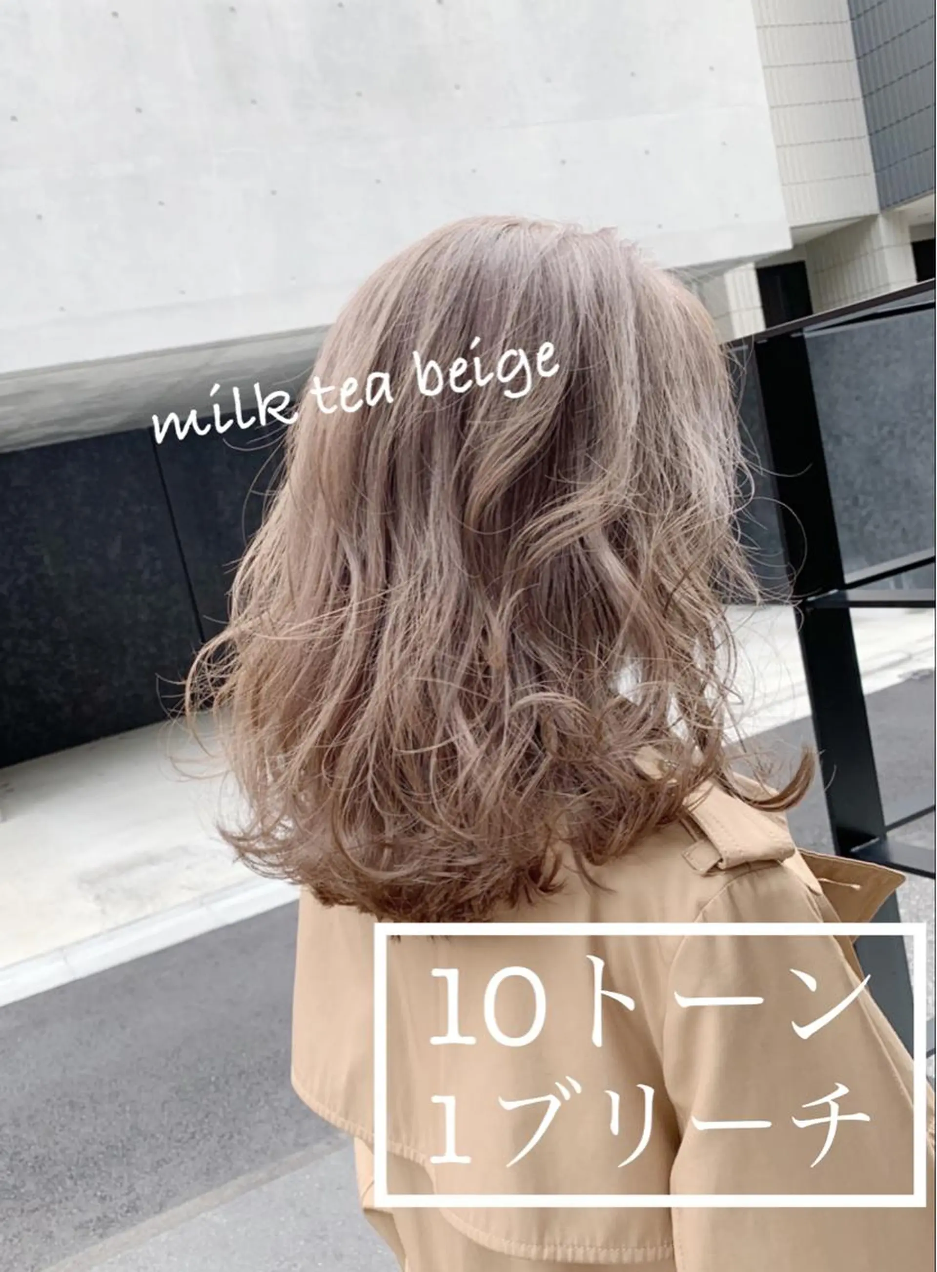 ミディアム カラー グレージュ ミルクティーグレージュ DUMBO所属・【完全マンツー 恵比寿】佐藤 翔のヘアスタイル