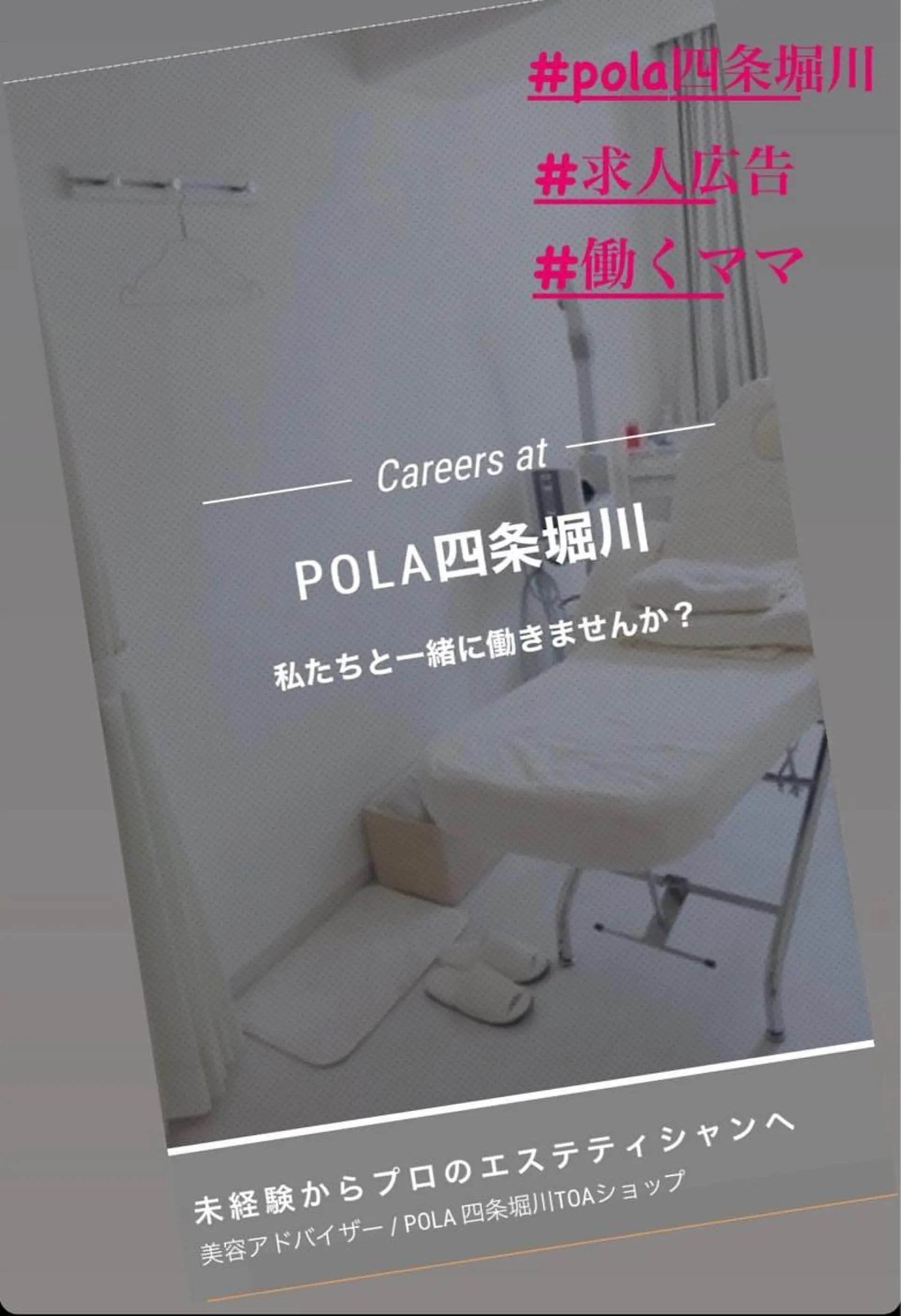 POLA四条堀川 TOAのその他イメージ