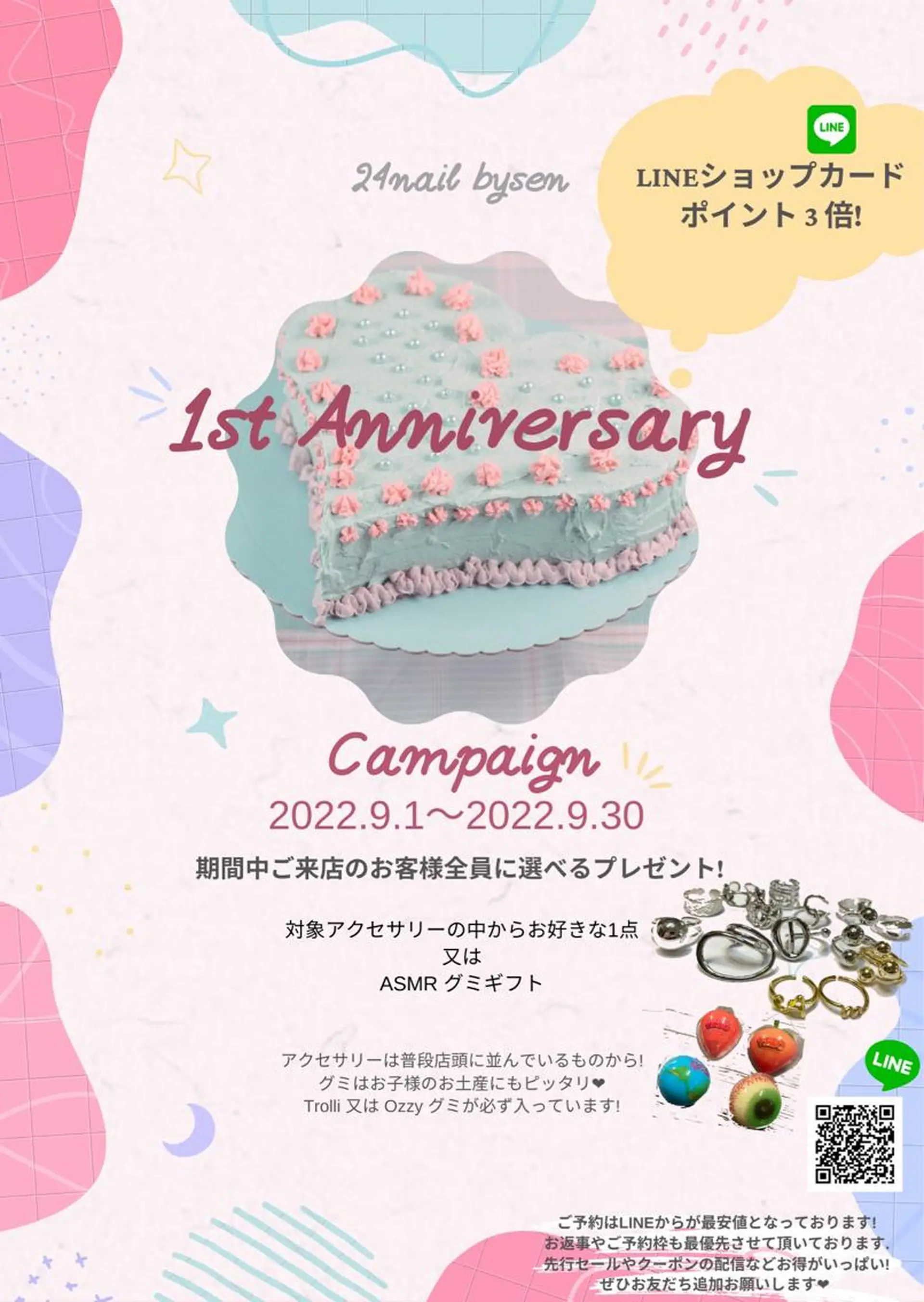 キッズ ネイル Atelier by 24nail/Ayaのネイルデザイン