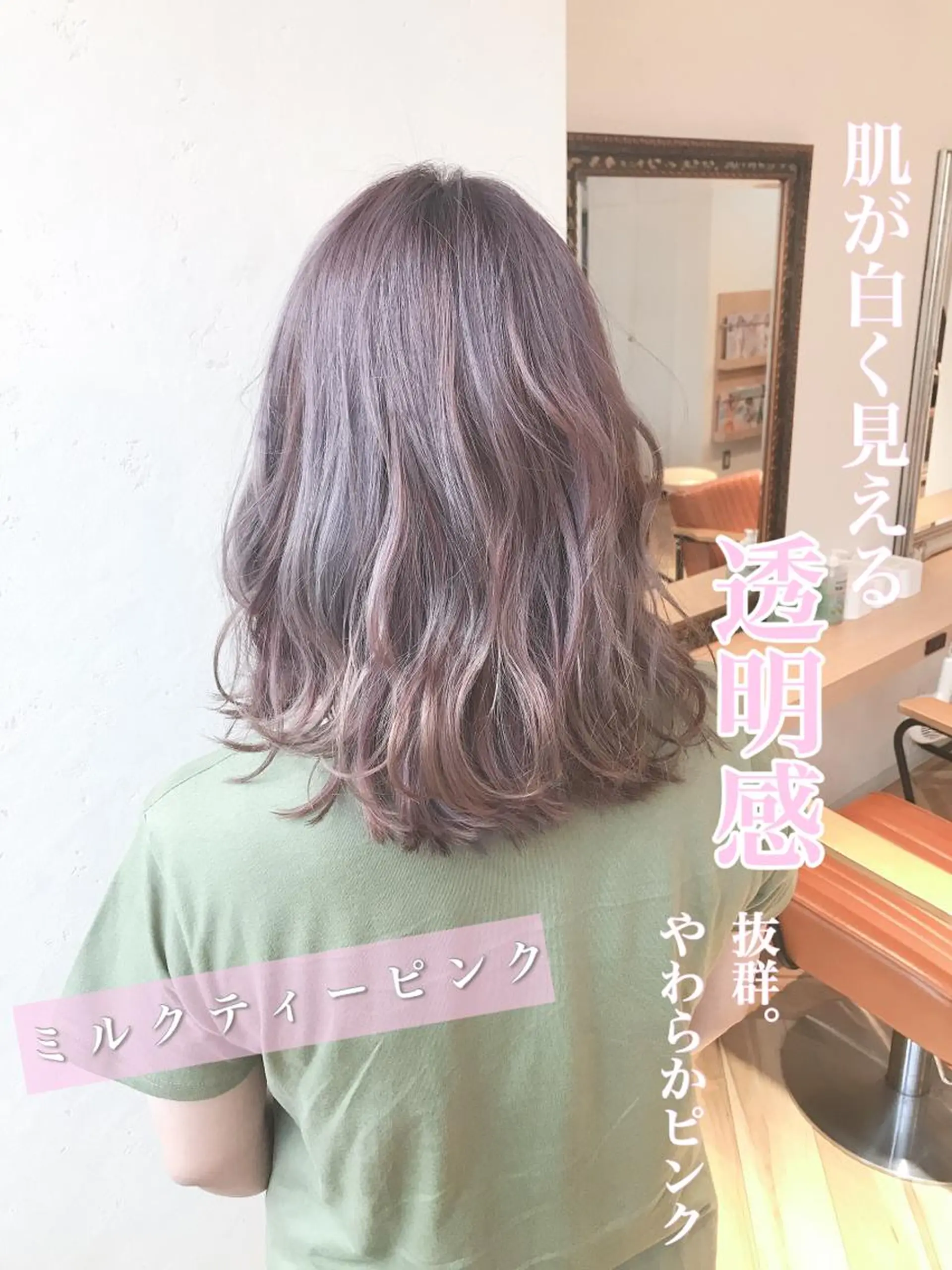 ミディアム カット ヘアカラー トリートメント ヘッドスパ 佐藤優太朗 似合わせ/髪質改善のヘアスタイル