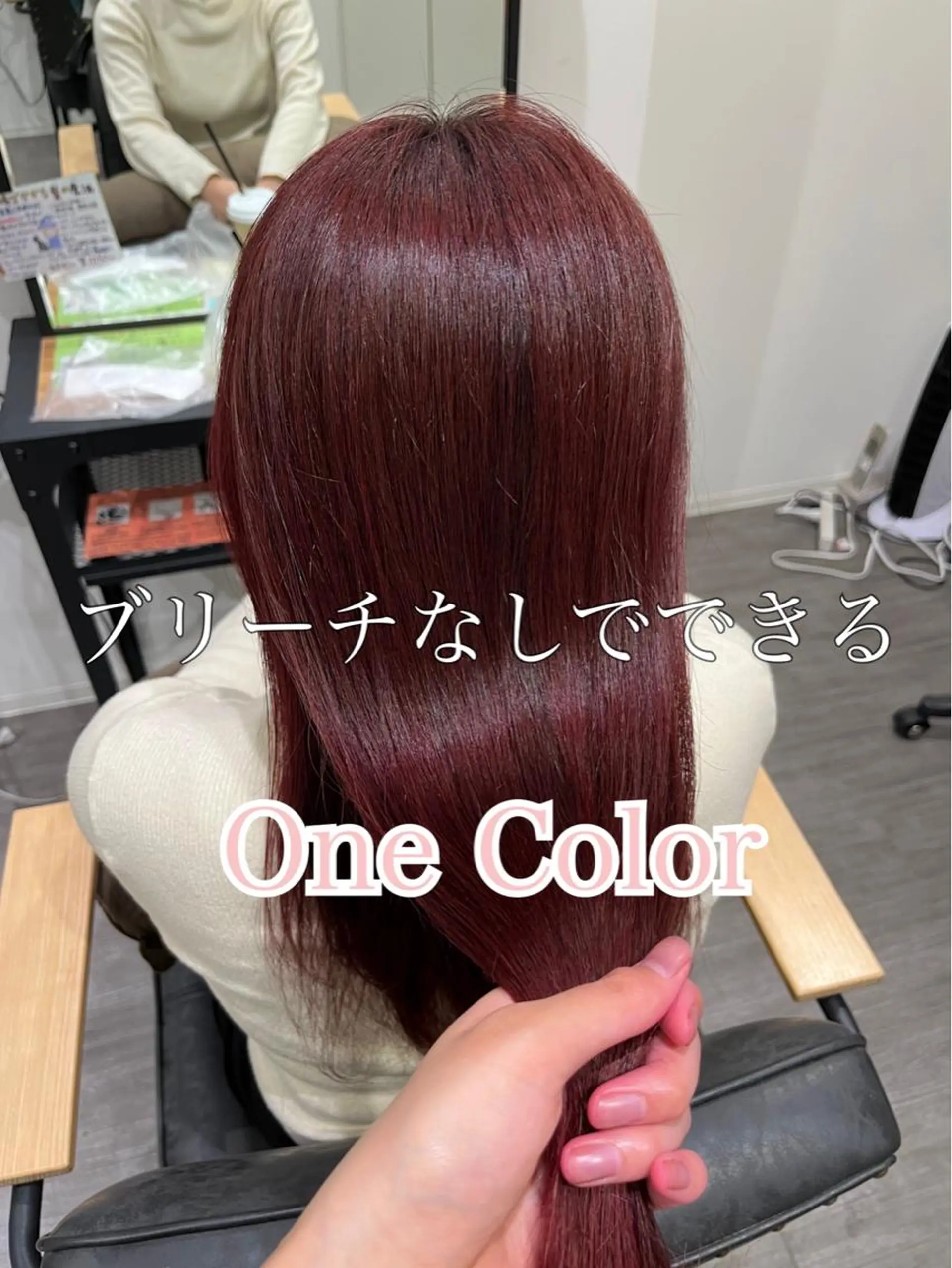 カラー ブリーチ ブリーチなしカラー ヘアカラー トリートメント cocotte宜喜 弘希のヘアスタイル