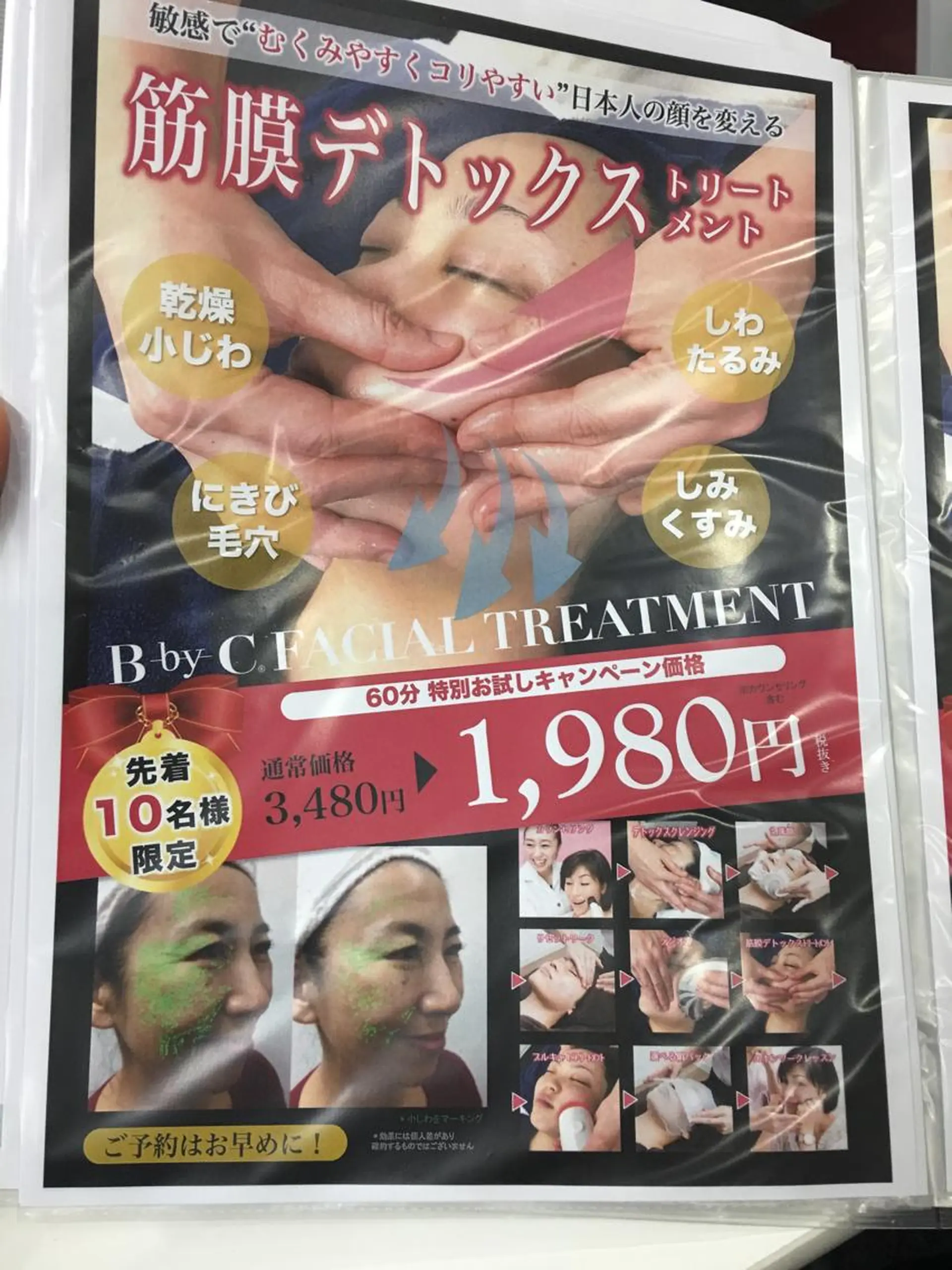 box mico. mutsumiのヘアスタイル