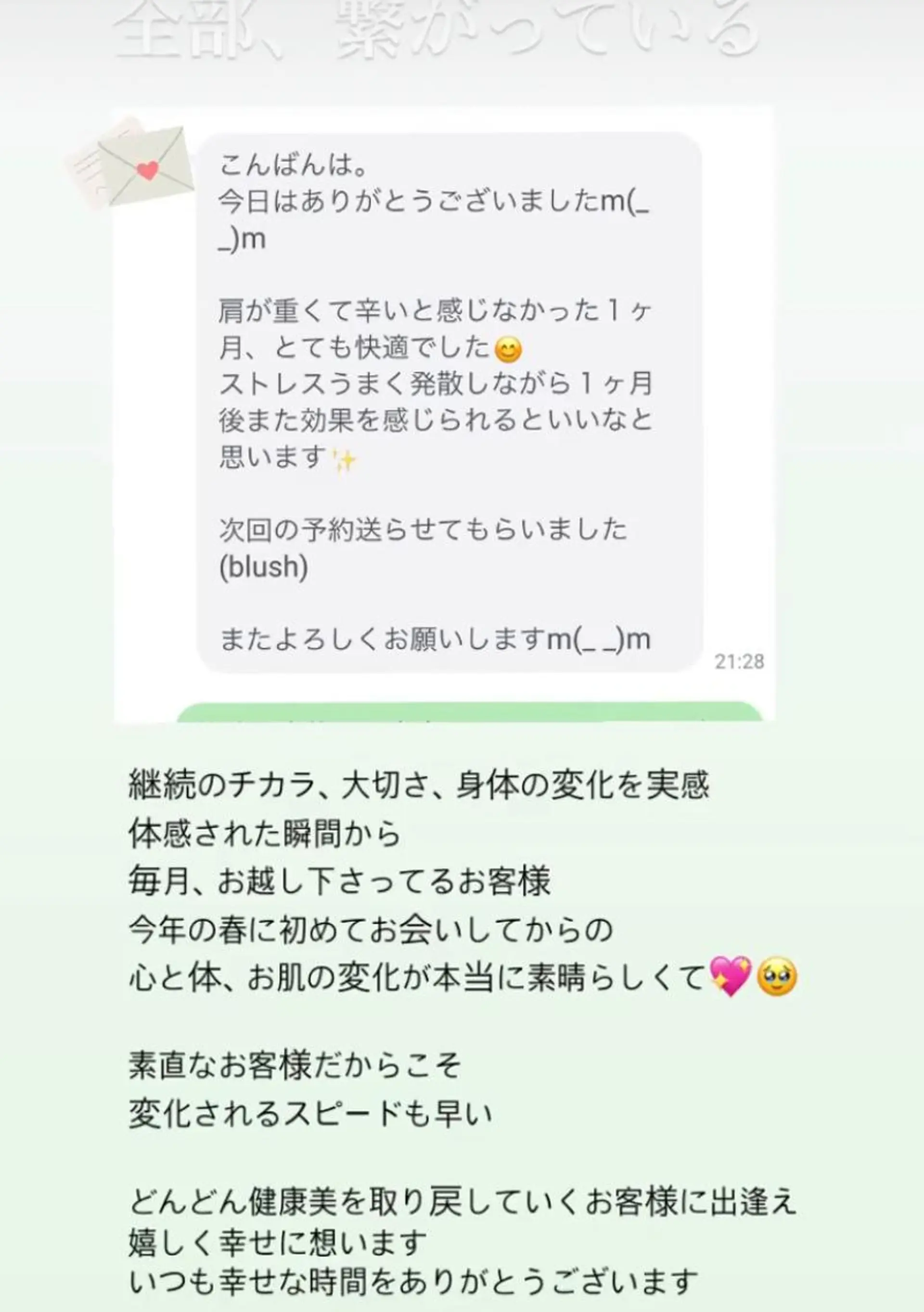 至福のリンパ朝エステ 健康美ダイエット痩身のエステ・リラクイメージ