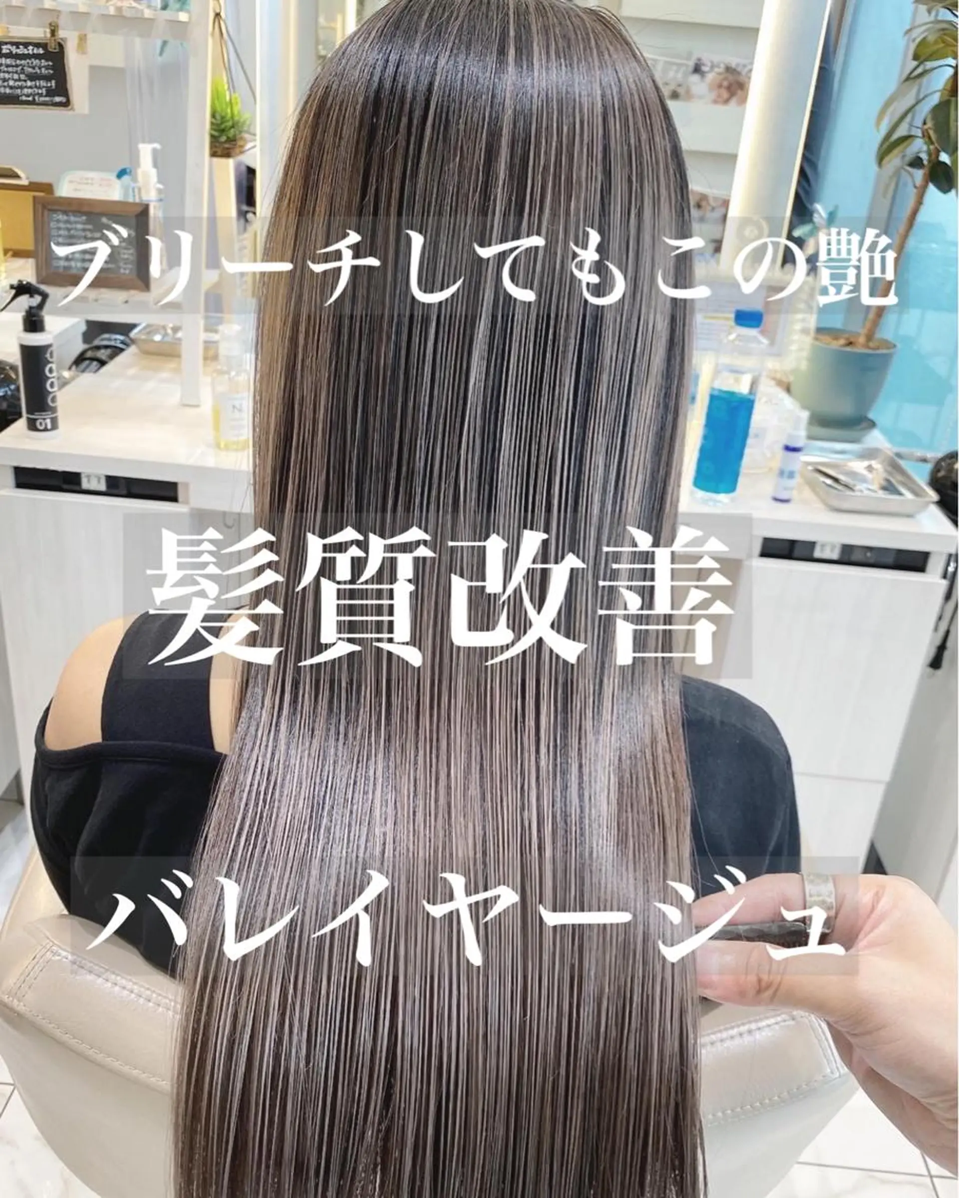ロング カラー バレイヤージュ 髪質改善 レイヤーカット カット ヘアカラー トリートメント 山崎俊輔/髪質改善 /バレイヤージュのヘアスタイル