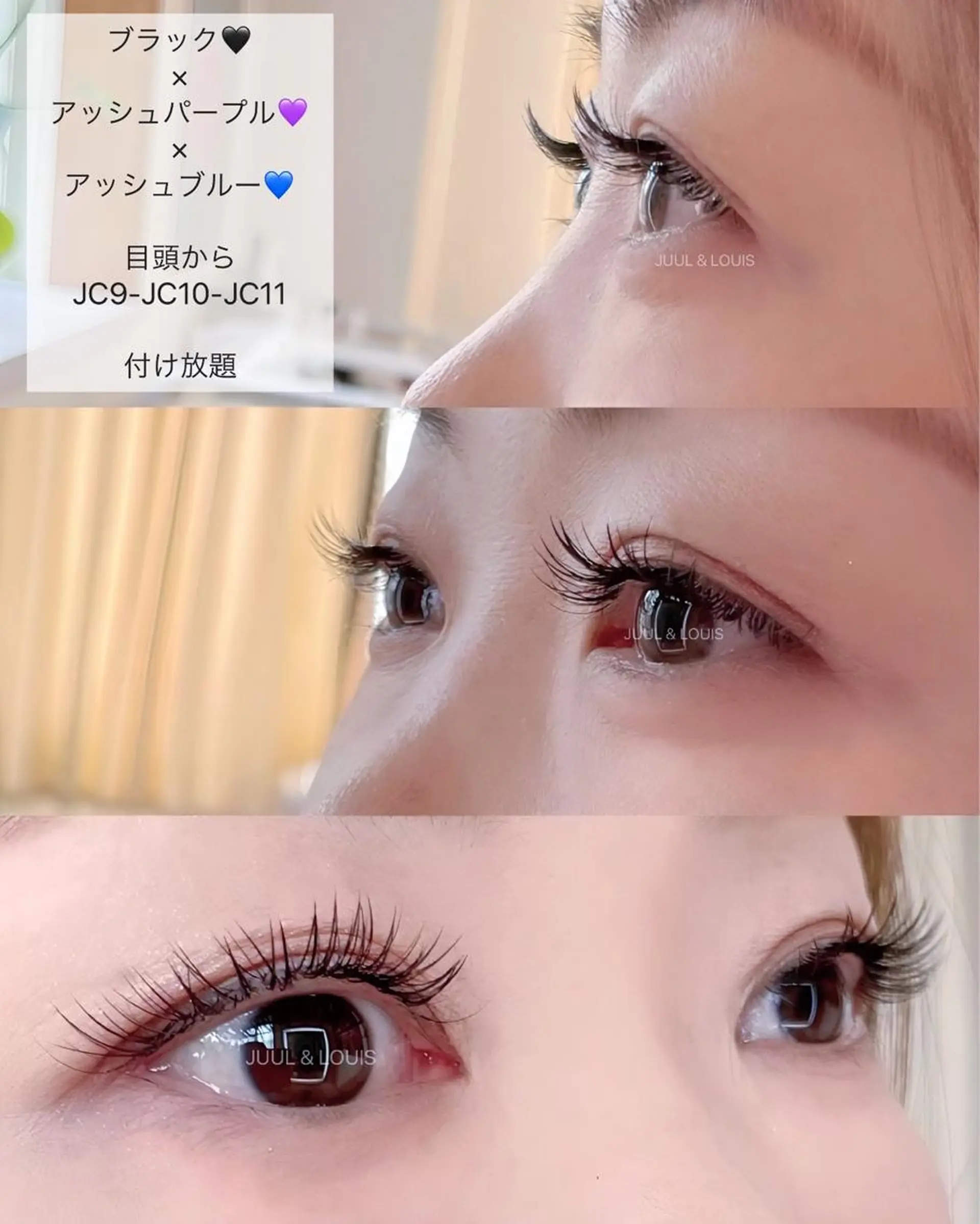 マツエク・マツパ Cカール マツエク まつげのお店 JUUL & LOUIS ジュールアンドルイス所属・JUUL&LOUIS 福藤 瞳のエステ・リラクイメージ